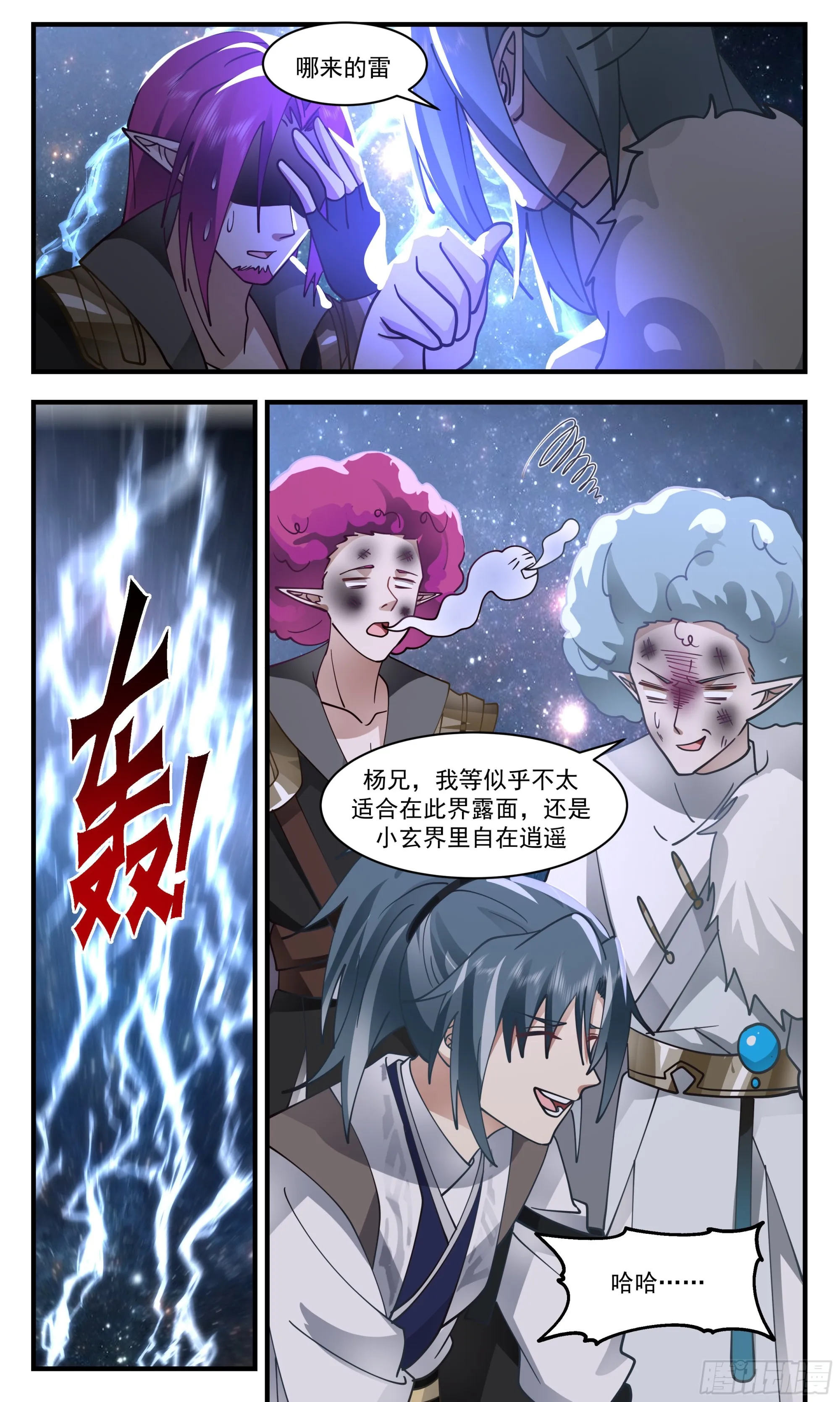 2498 人魔大战篇---稳扎稳打 第10页