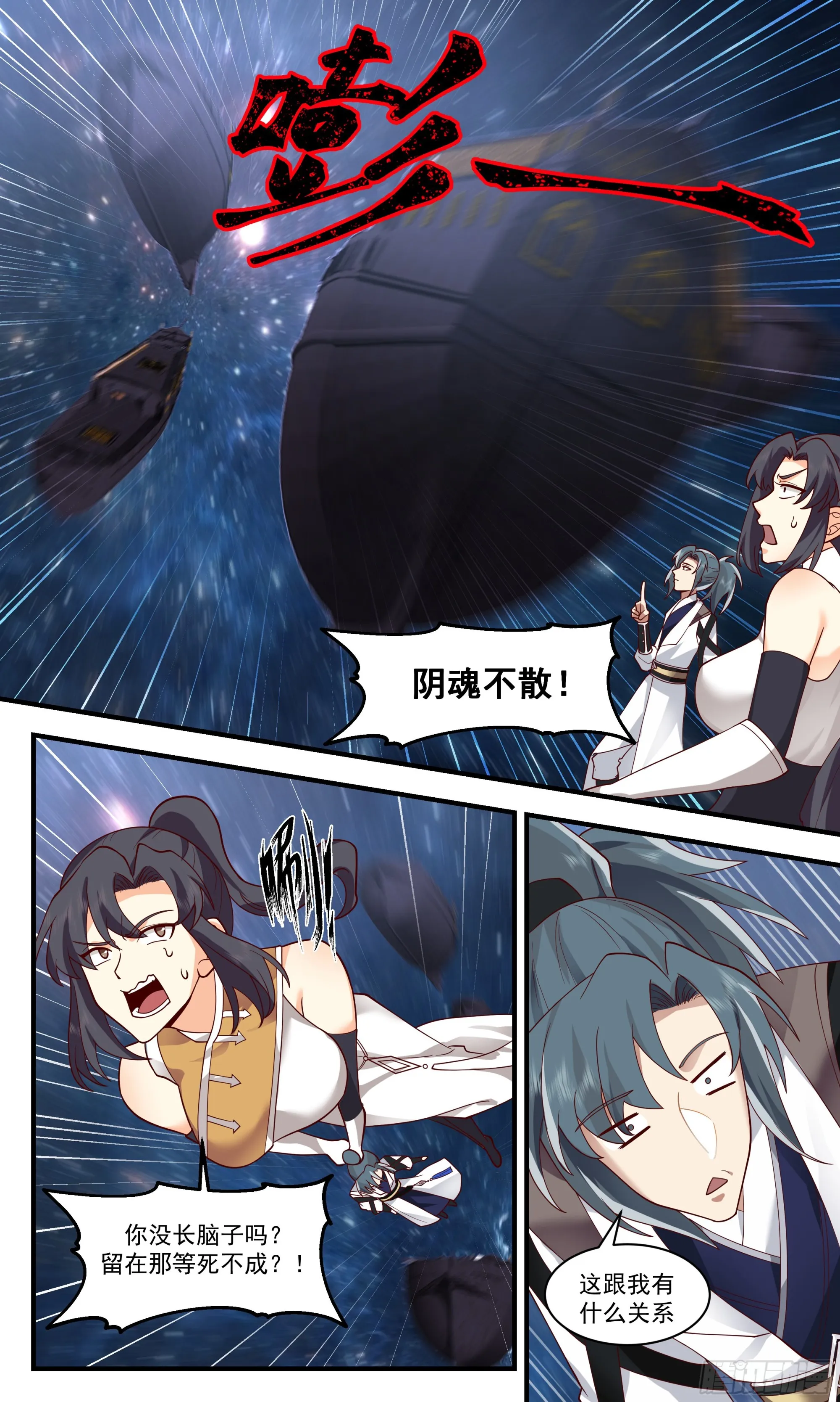 2498 人魔大战篇---稳扎稳打 第13页