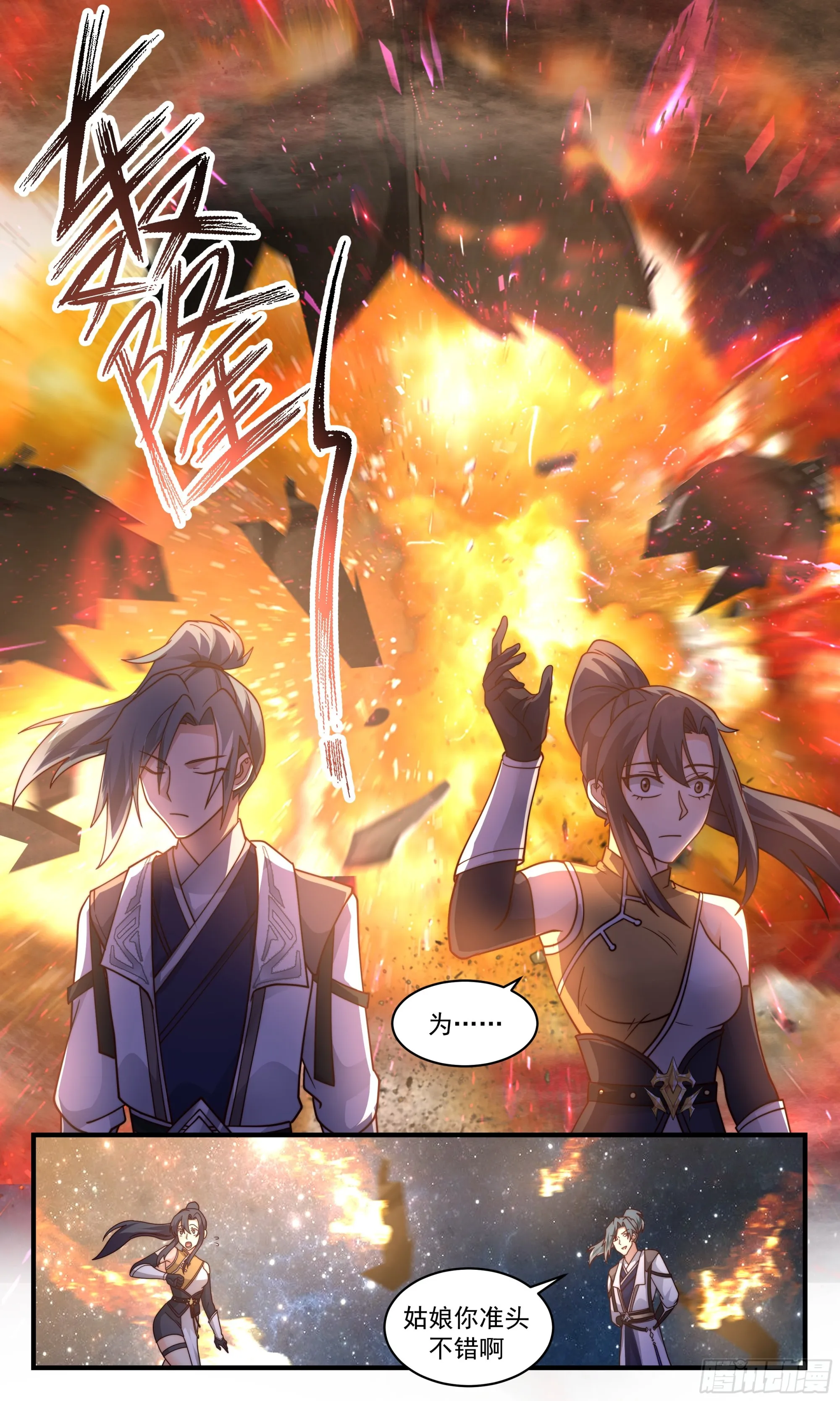 2499 人魔大战篇---成败在此一举 第7页