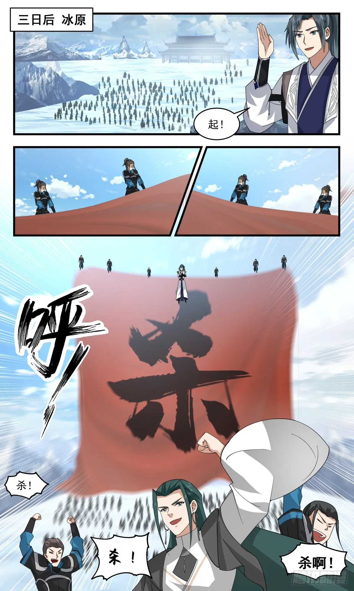 2503 人魔大战篇----杀声震天 第8页