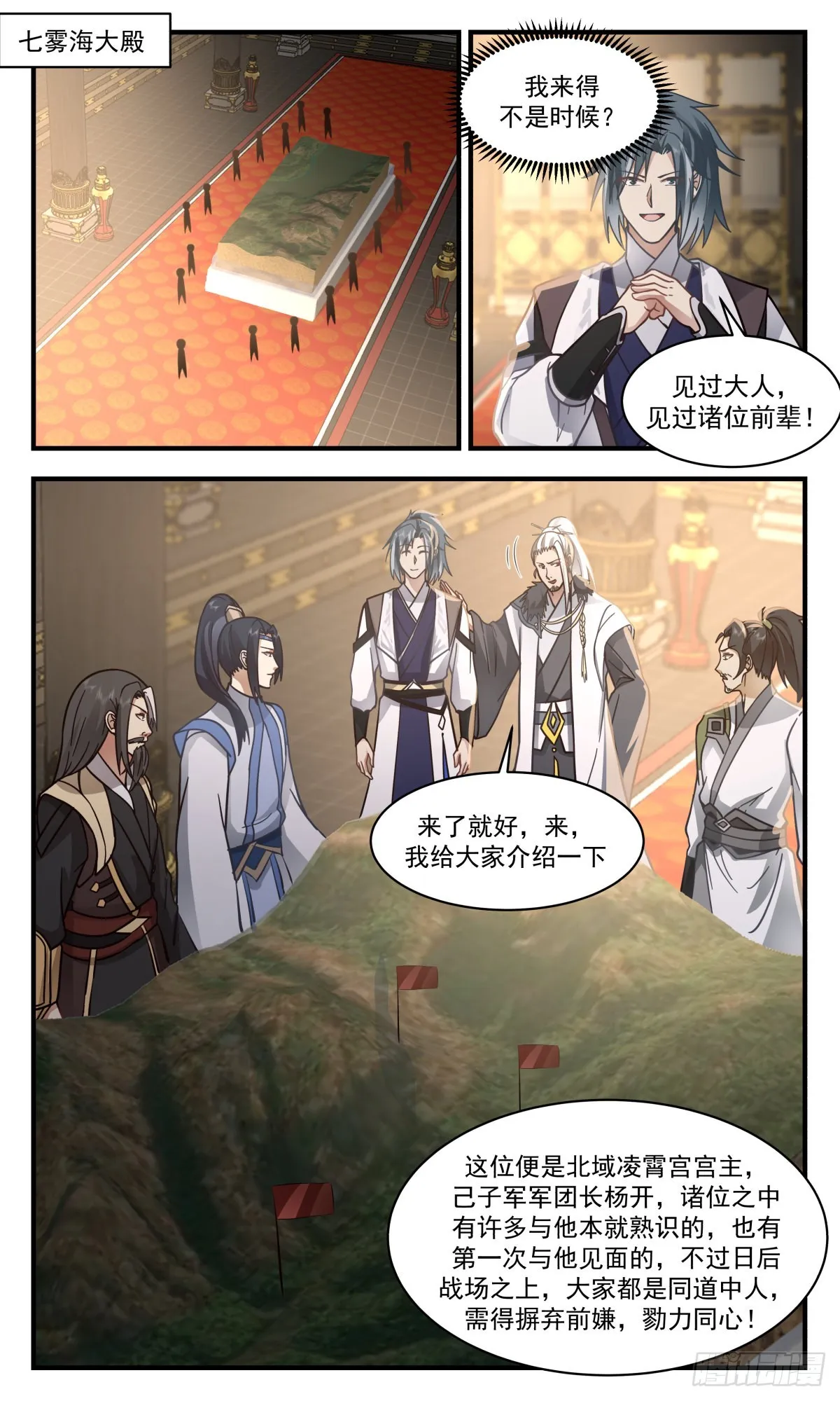 2504 人魔大战篇----厉兵秣马 第2页