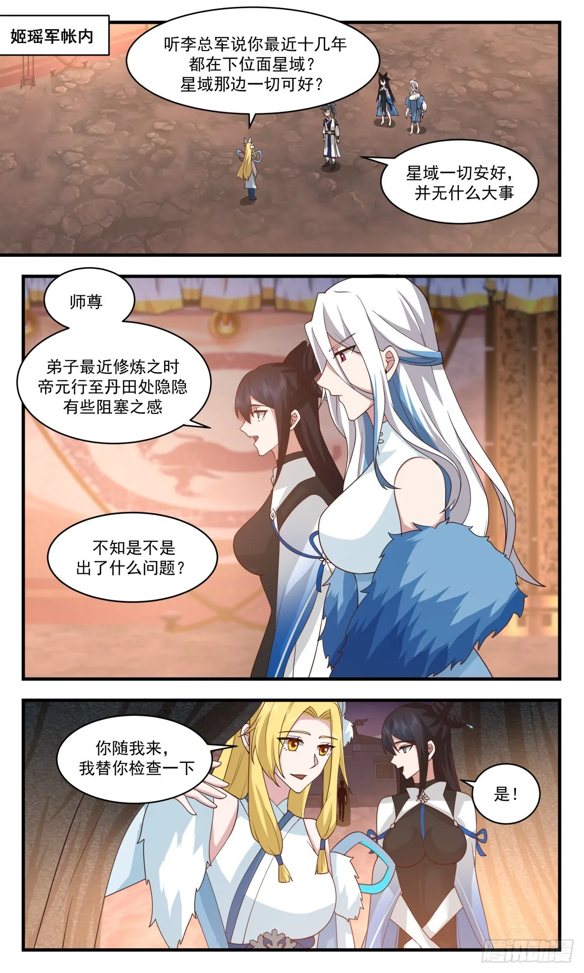 2506 人魔大战篇---捉奸在床 第2页