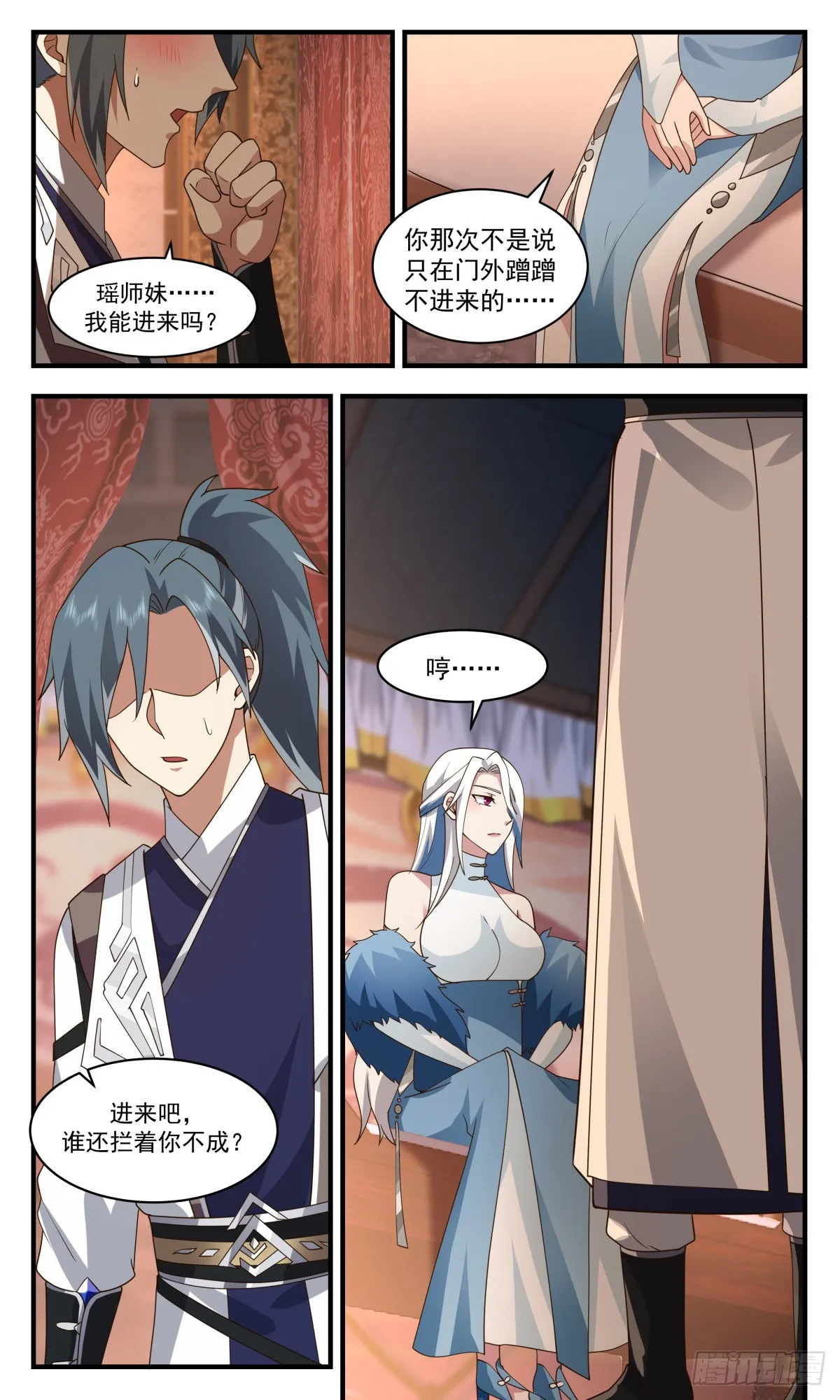2506 人魔大战篇---捉奸在床 第4页