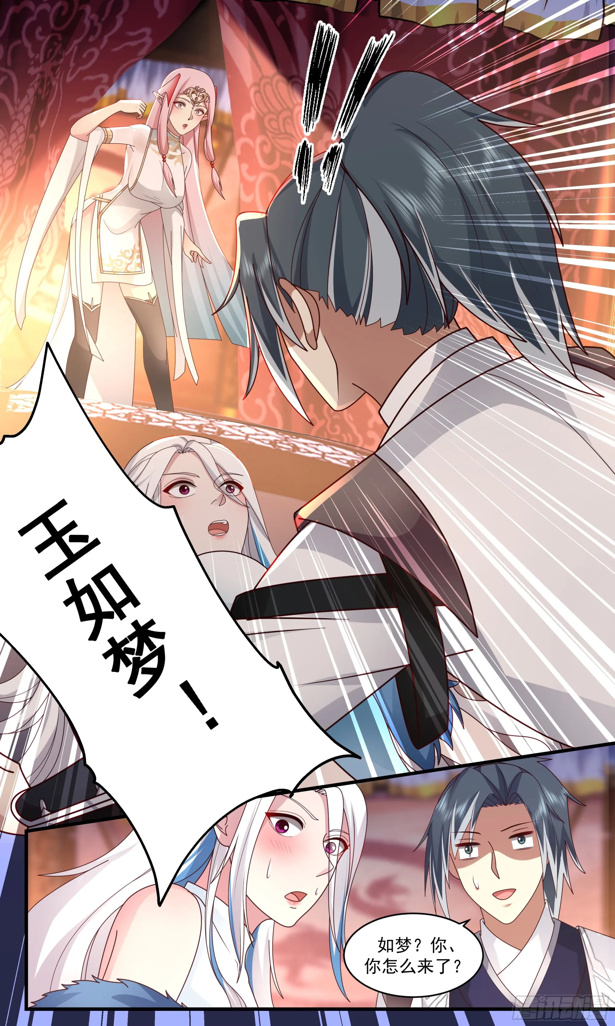 2506 人魔大战篇---捉奸在床 第10页