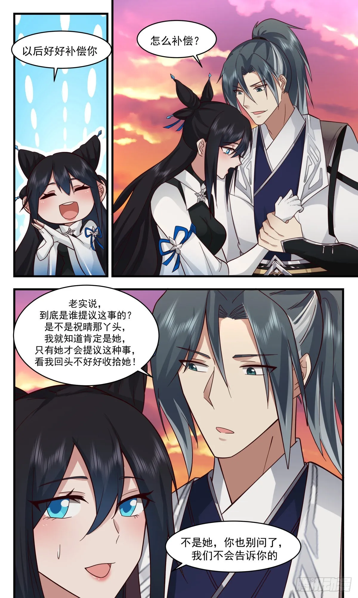 2505 人魔大战篇----以身作则 第10页