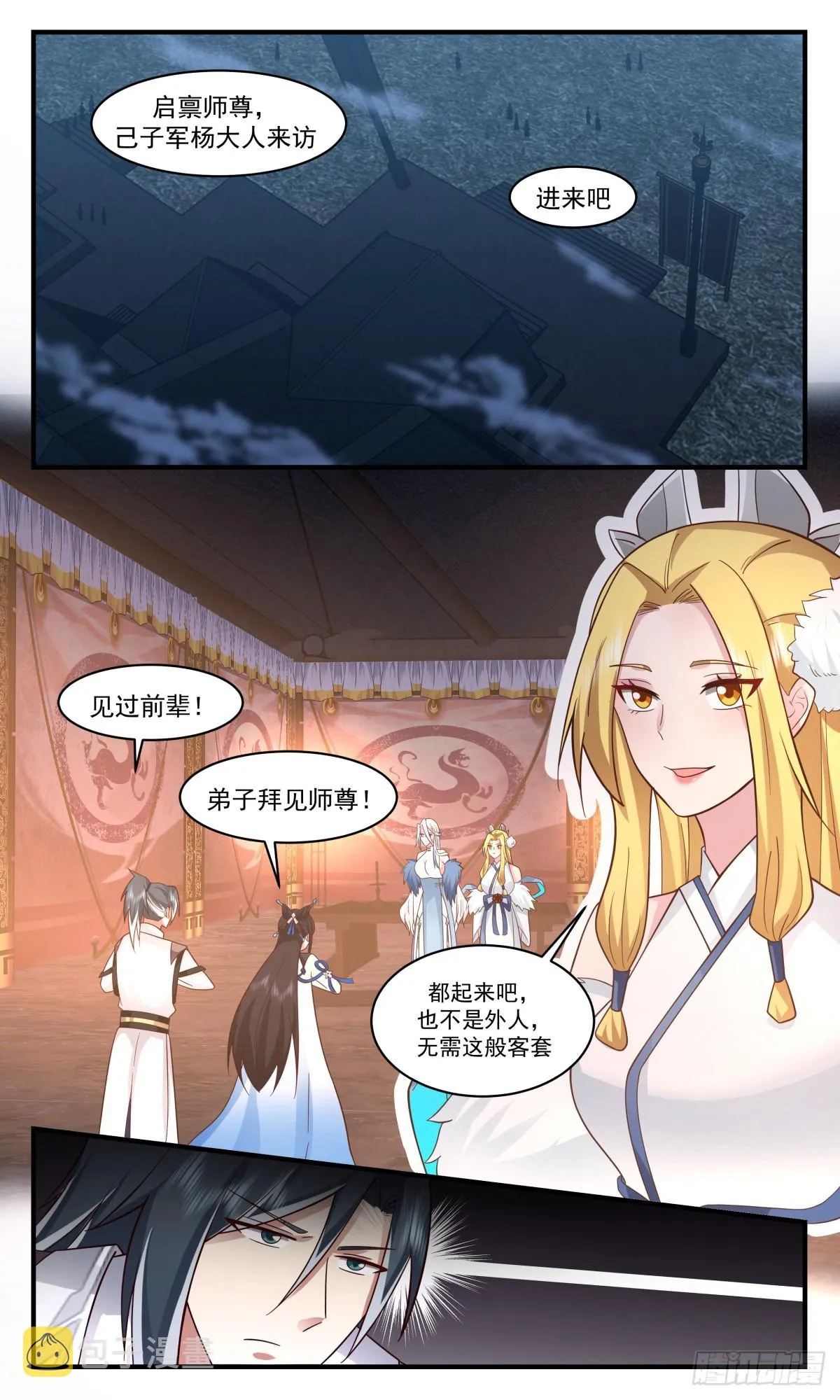 2505 人魔大战篇----以身作则 第12页