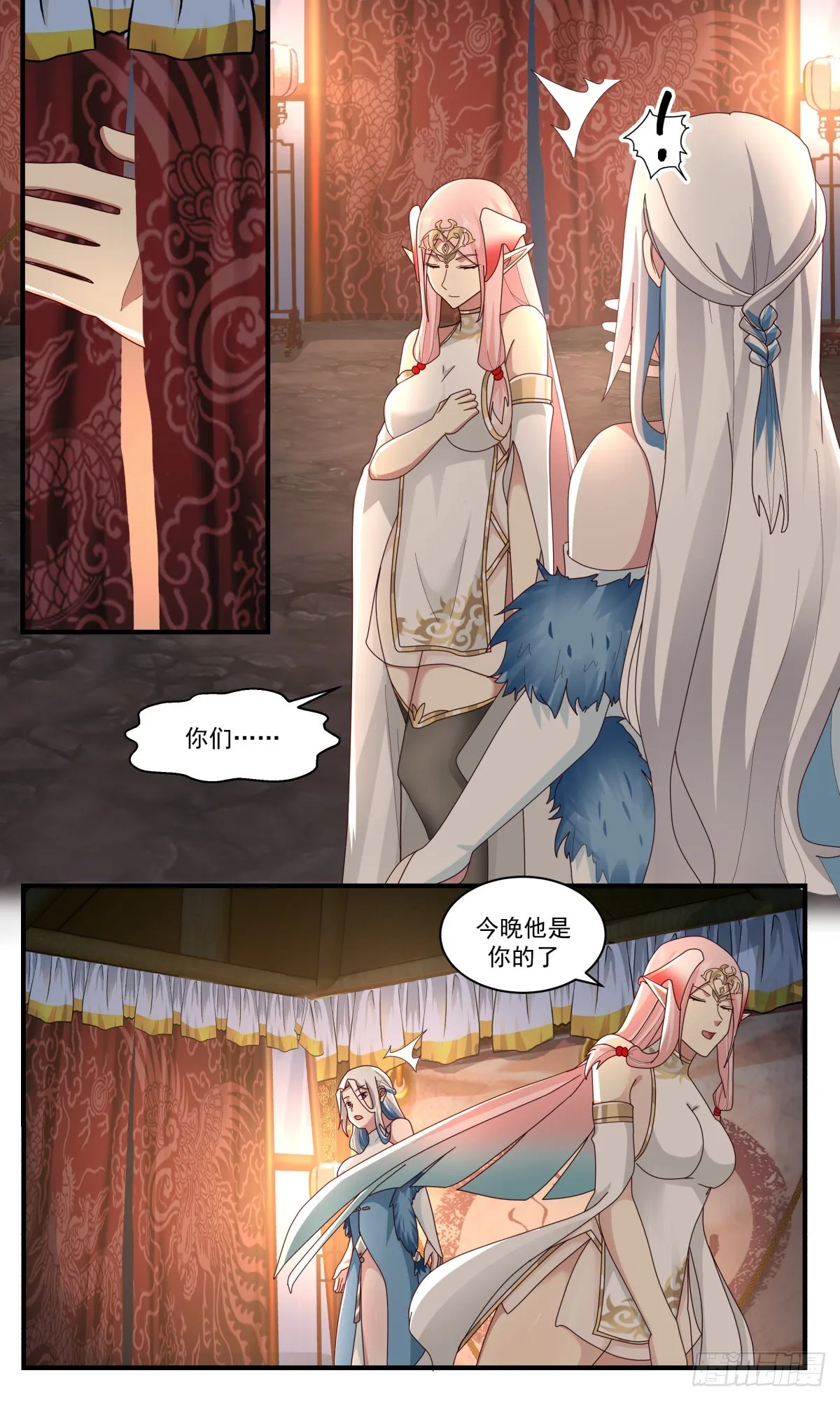 2507 人魔大战篇---吃独食 第7页