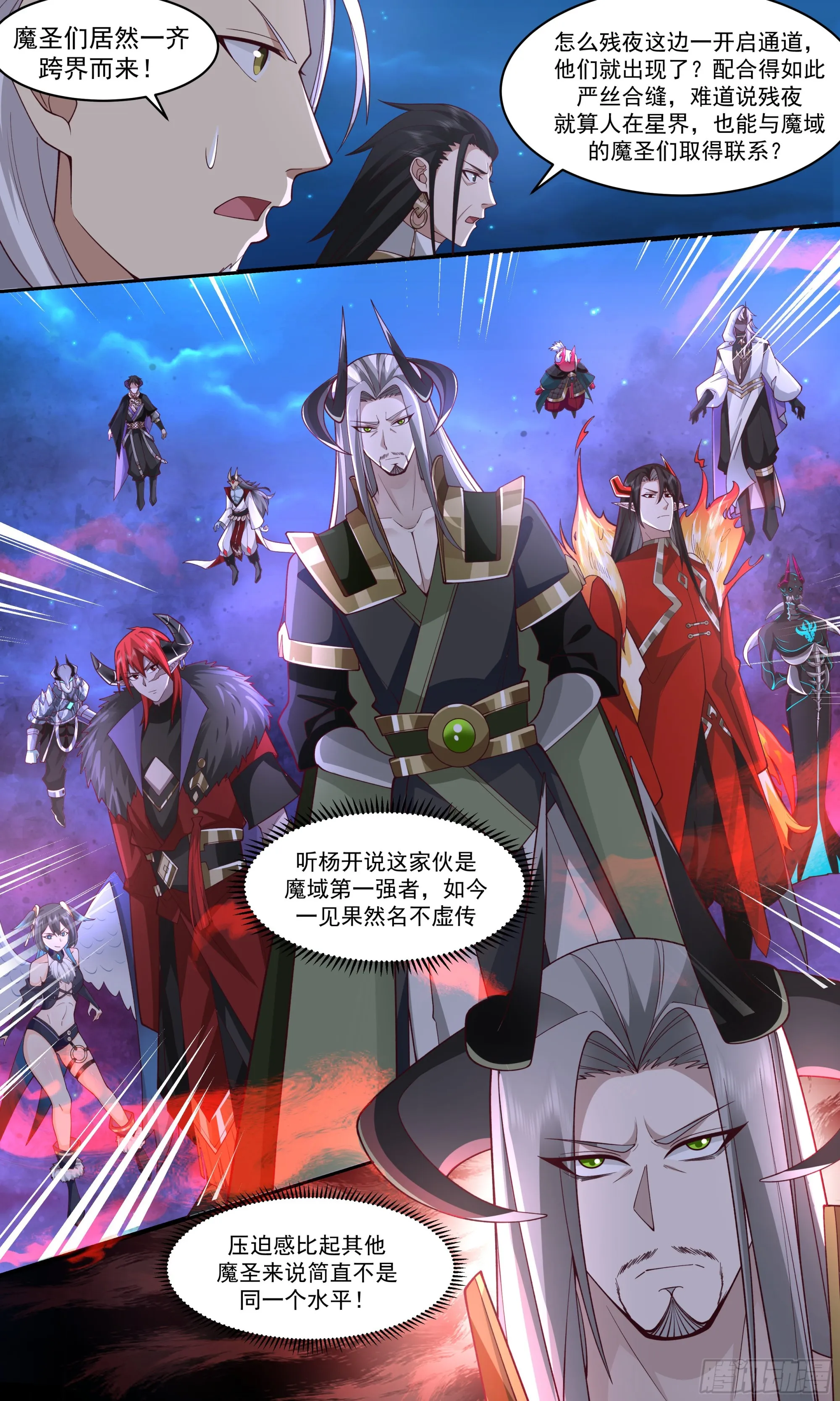 2509 人魔大战篇---魔圣现世 第12页