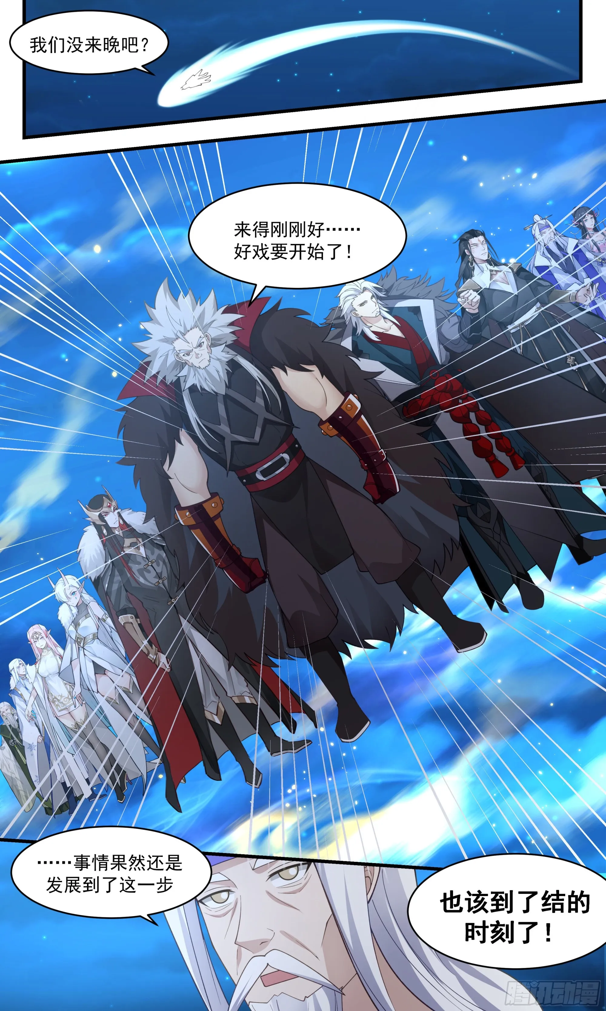 2509 人魔大战篇---魔圣现世 第13页