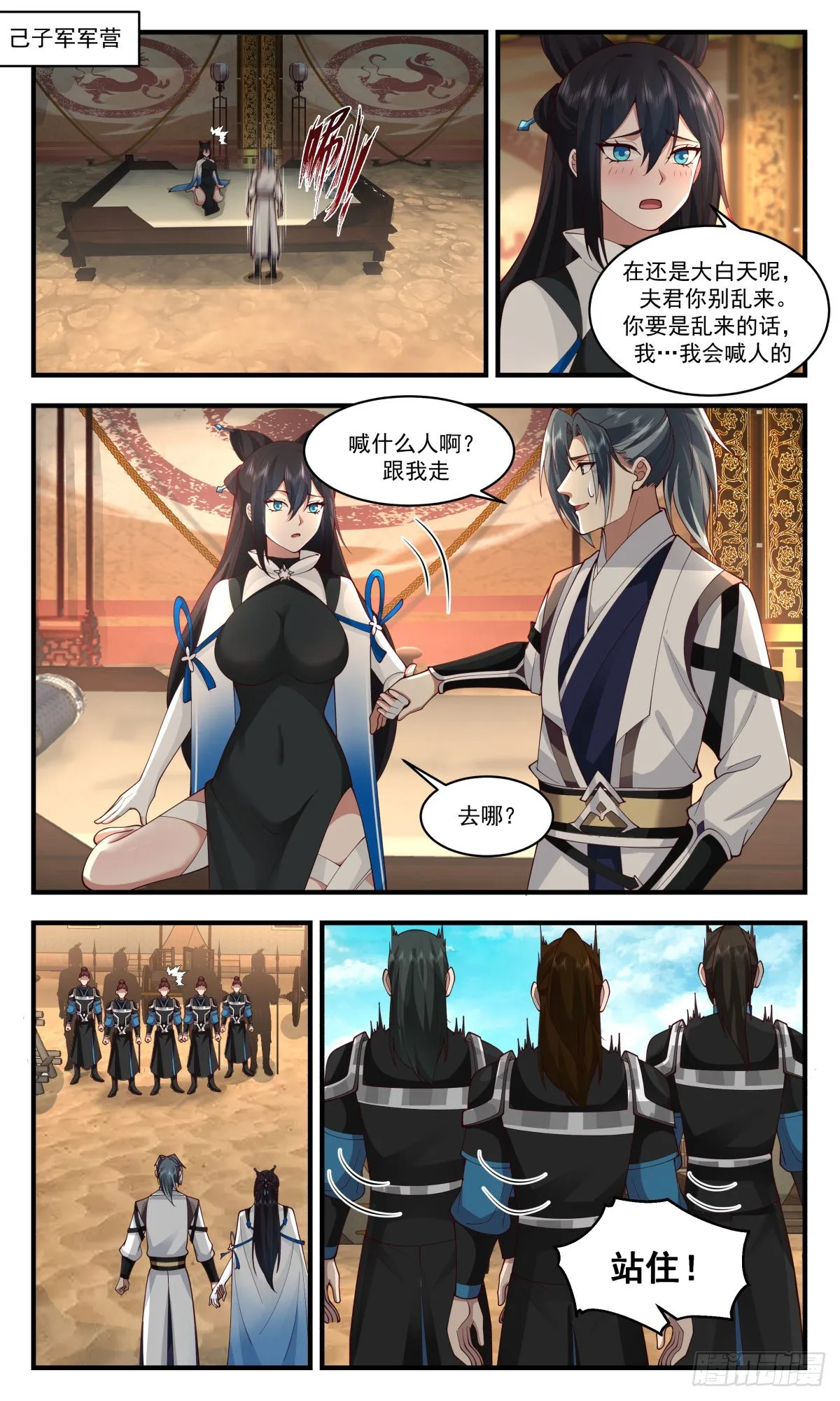2508 人魔大战篇---一界珠 第2页