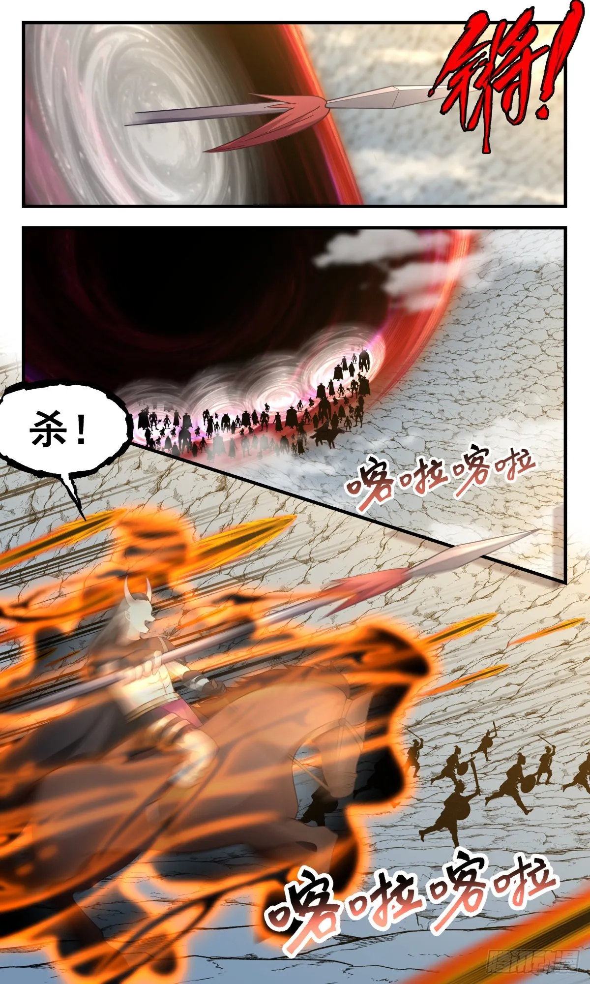 2510 人魔大战篇---己子军出征 第9页
