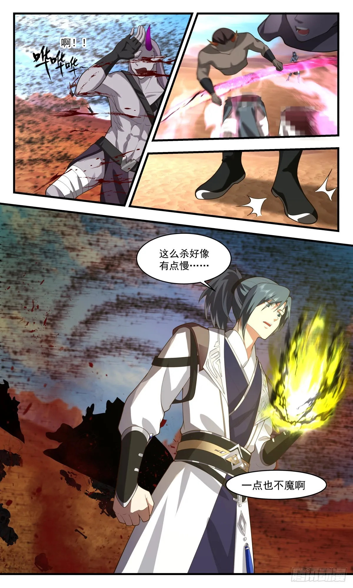 2512 人魔大战篇---钢铁洪流 第3页
