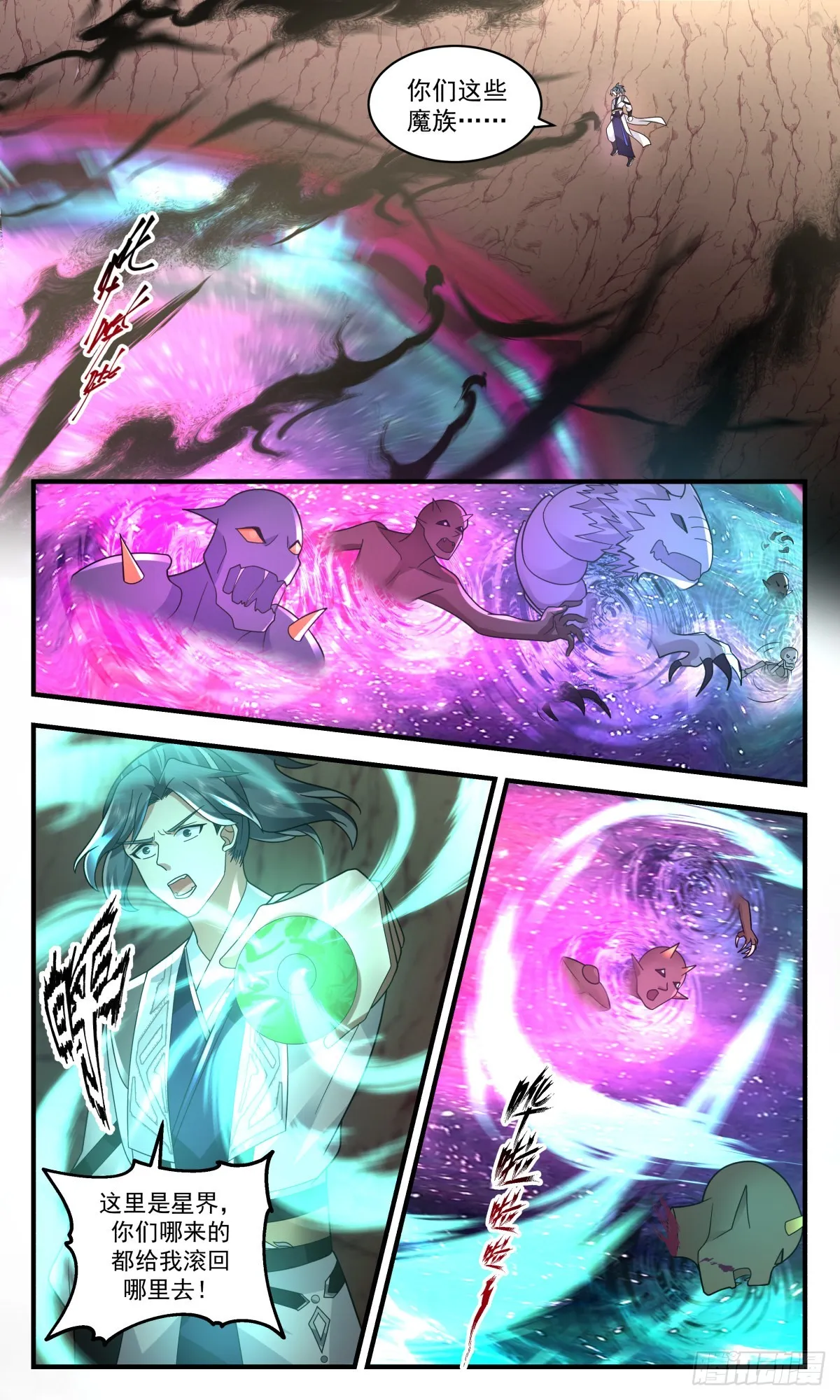 2512 人魔大战篇---钢铁洪流 第8页
