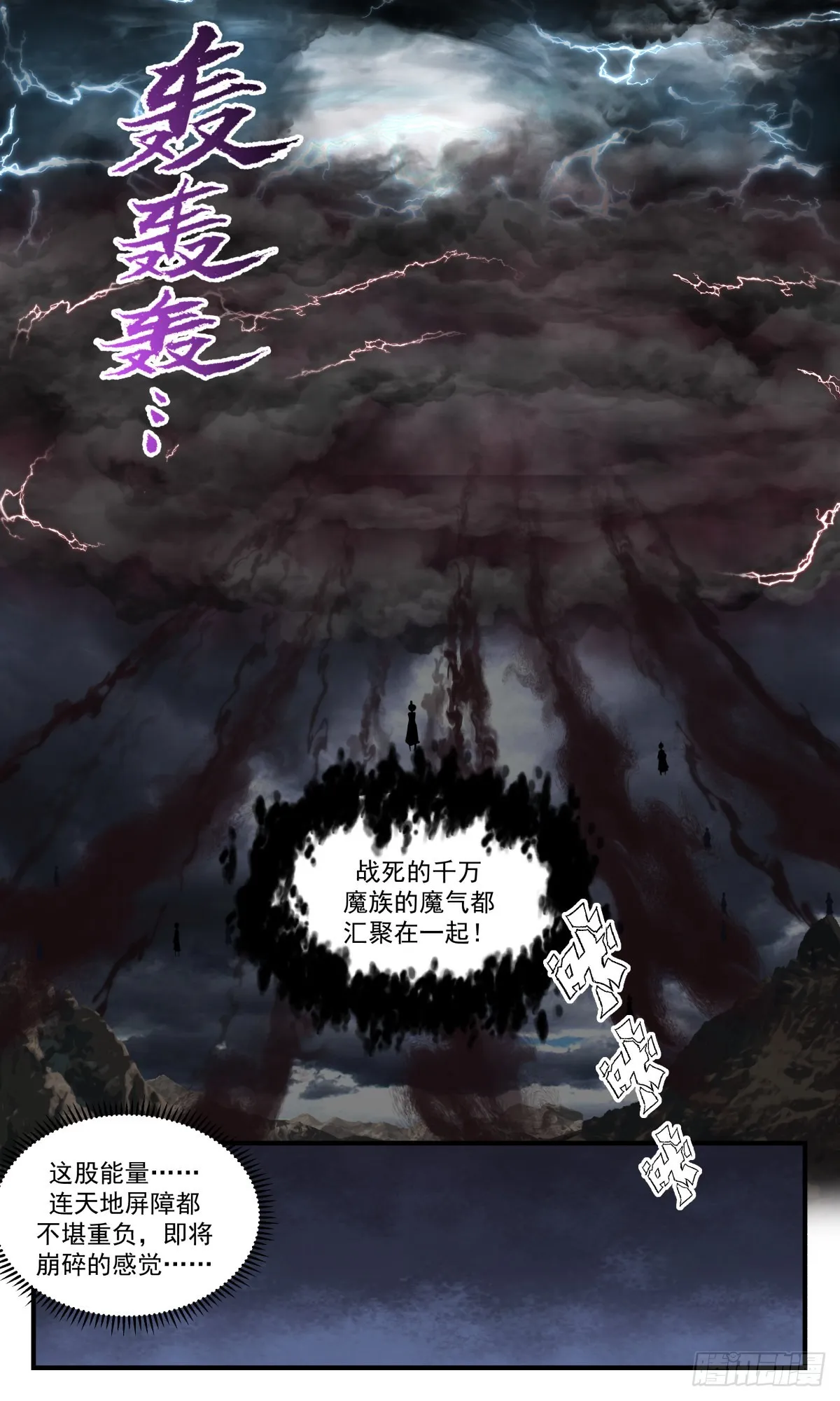 2514 人魔大战篇---尘归尘，土归土 第12页