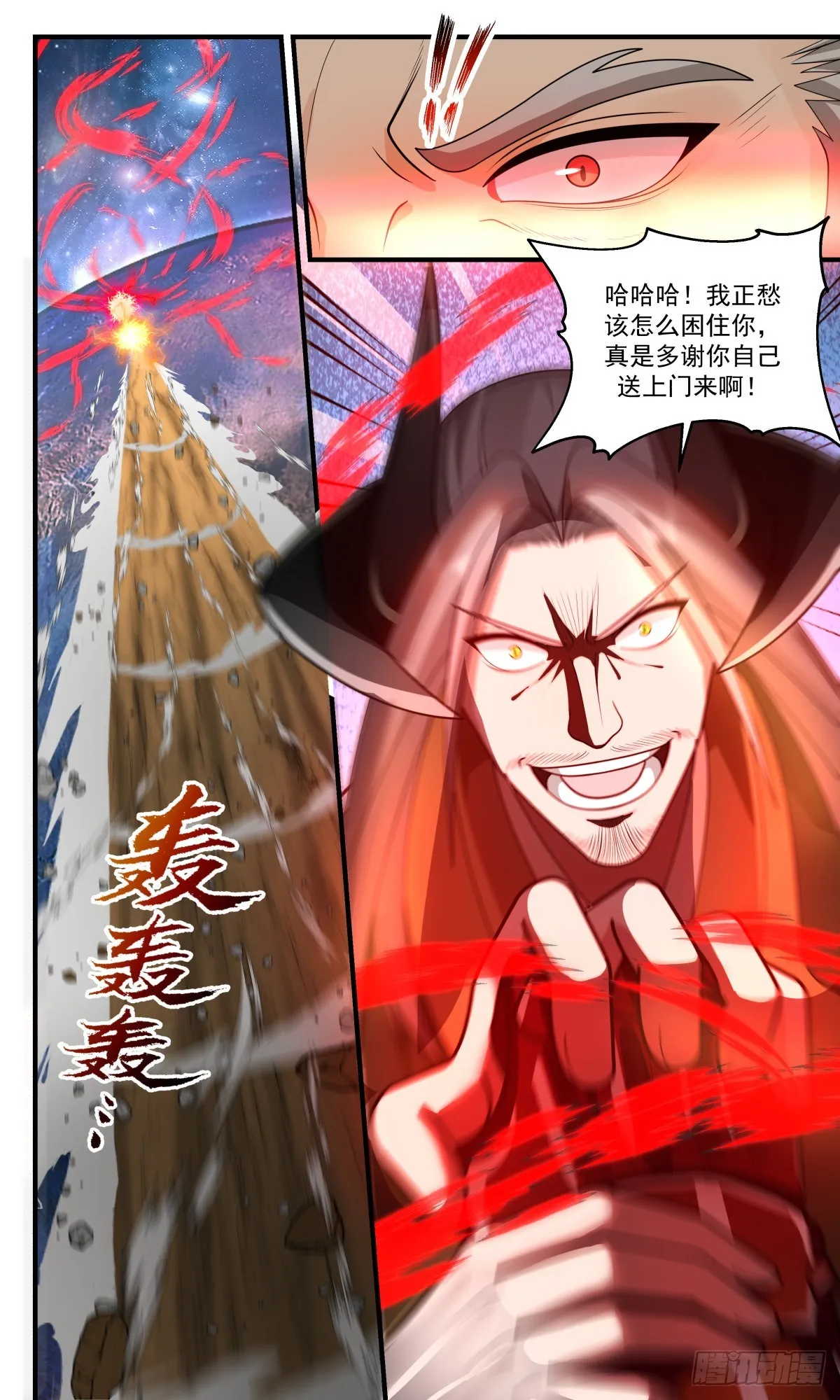 2515 人魔大战篇---祸不单行 第4页