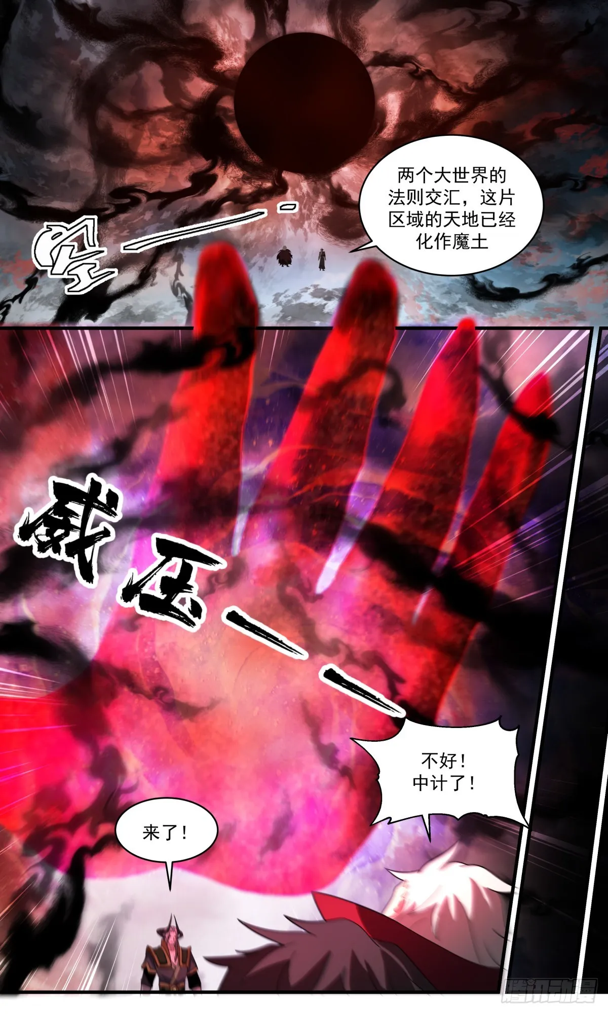 2515 人魔大战篇---祸不单行 第7页