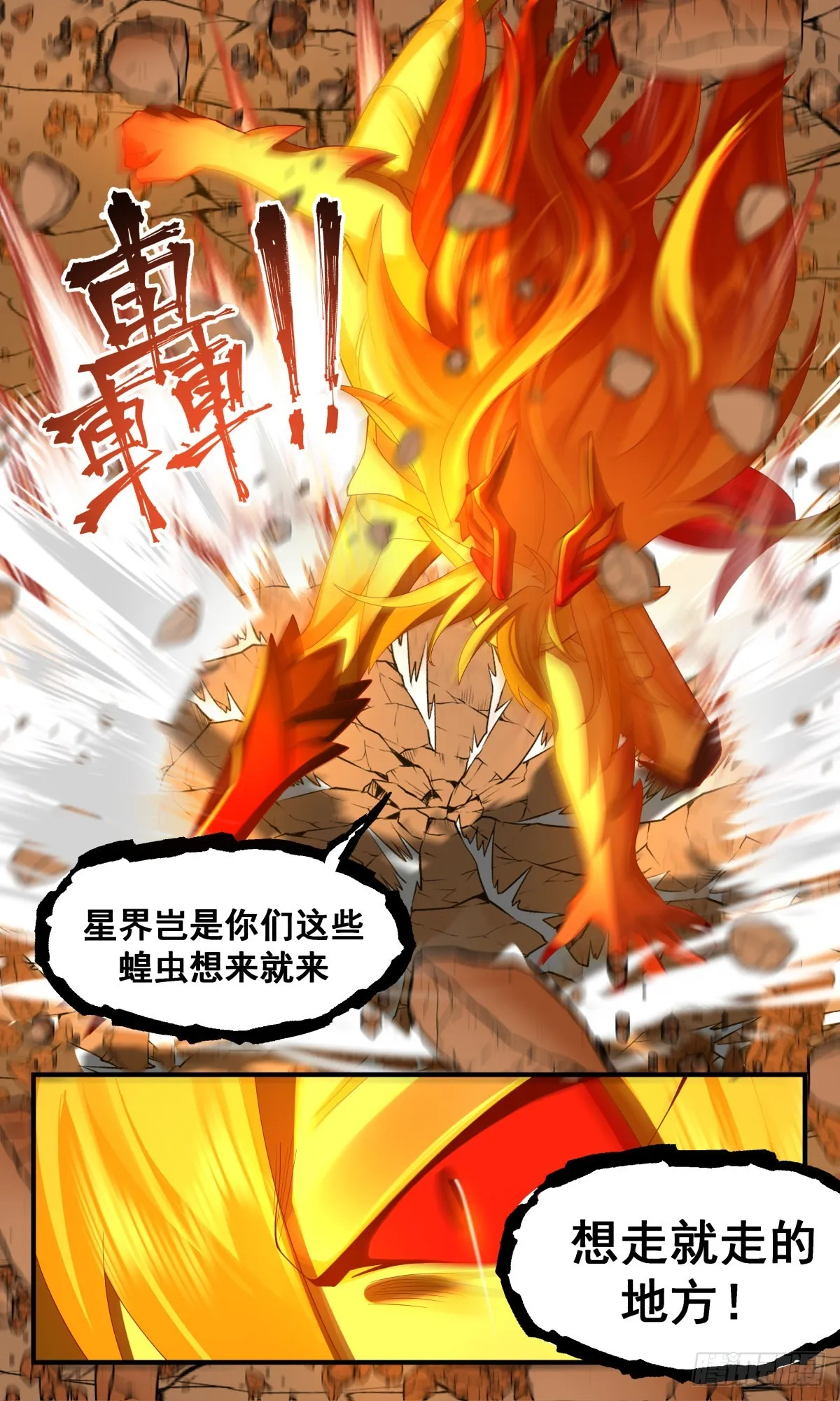 2515 人魔大战篇---祸不单行 第13页