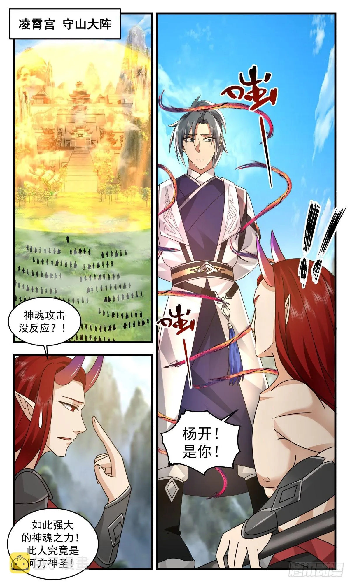 2517 人魔大战篇---风雨飘摇 第2页