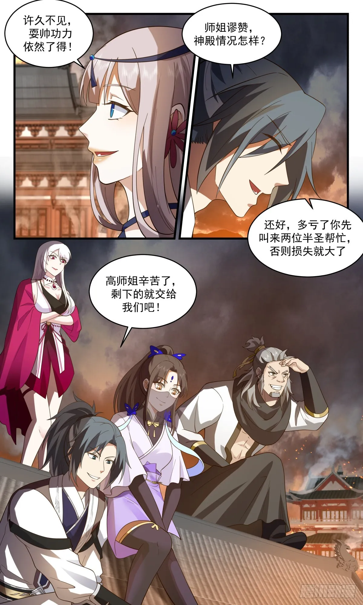 2517 人魔大战篇---风雨飘摇 第13页