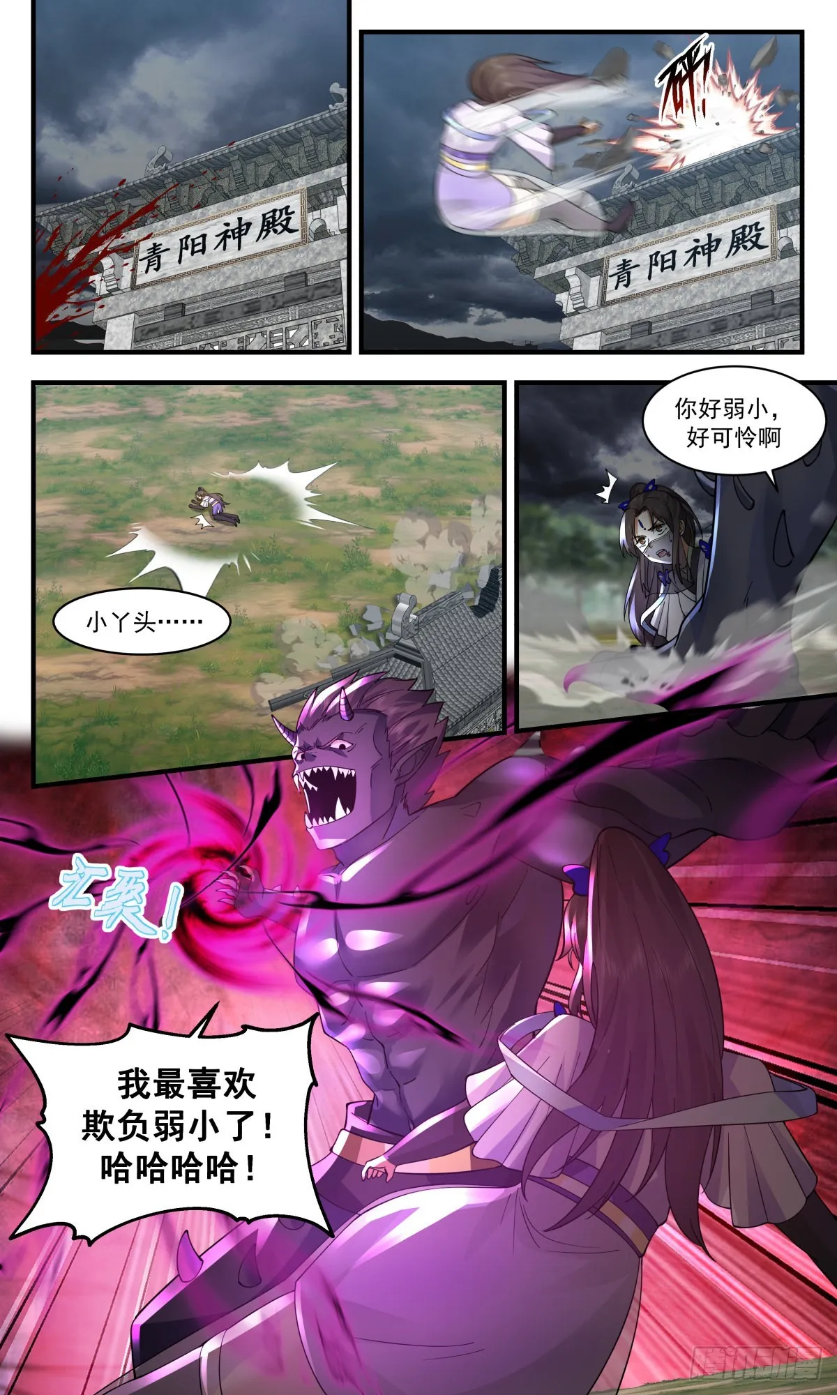 2518 人魔大战篇---生灵涂炭 第2页