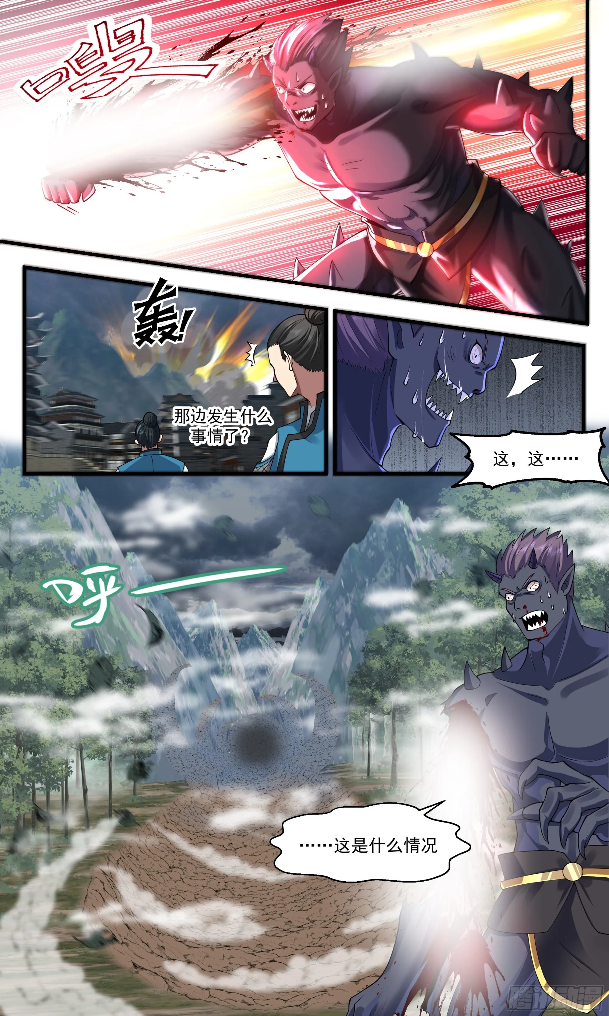 2518 人魔大战篇---生灵涂炭 第4页