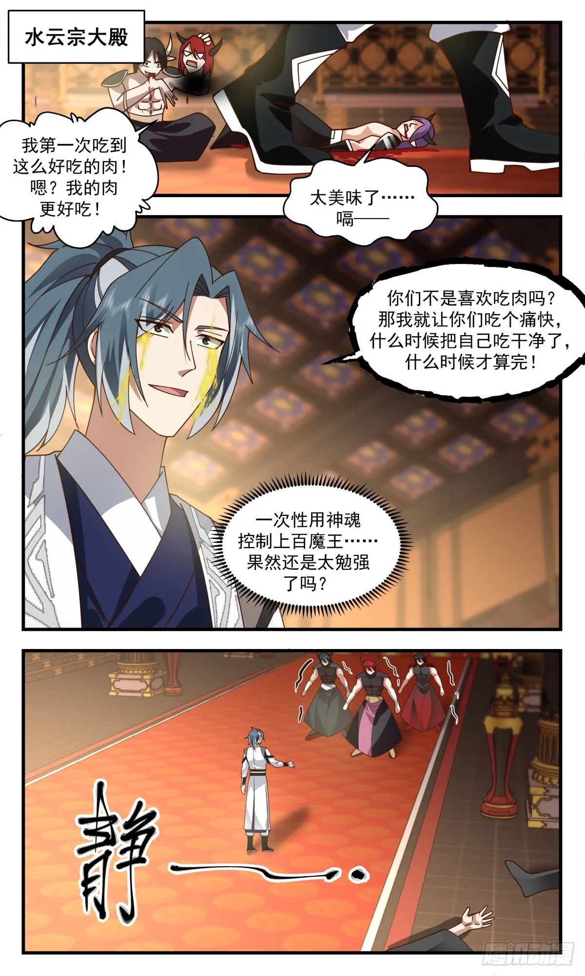 2520 人魔大战篇---崩塌 第2页