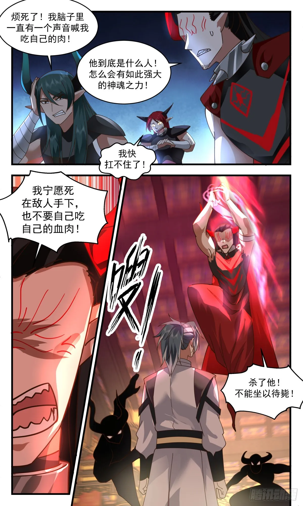 2520 人魔大战篇---崩塌 第3页
