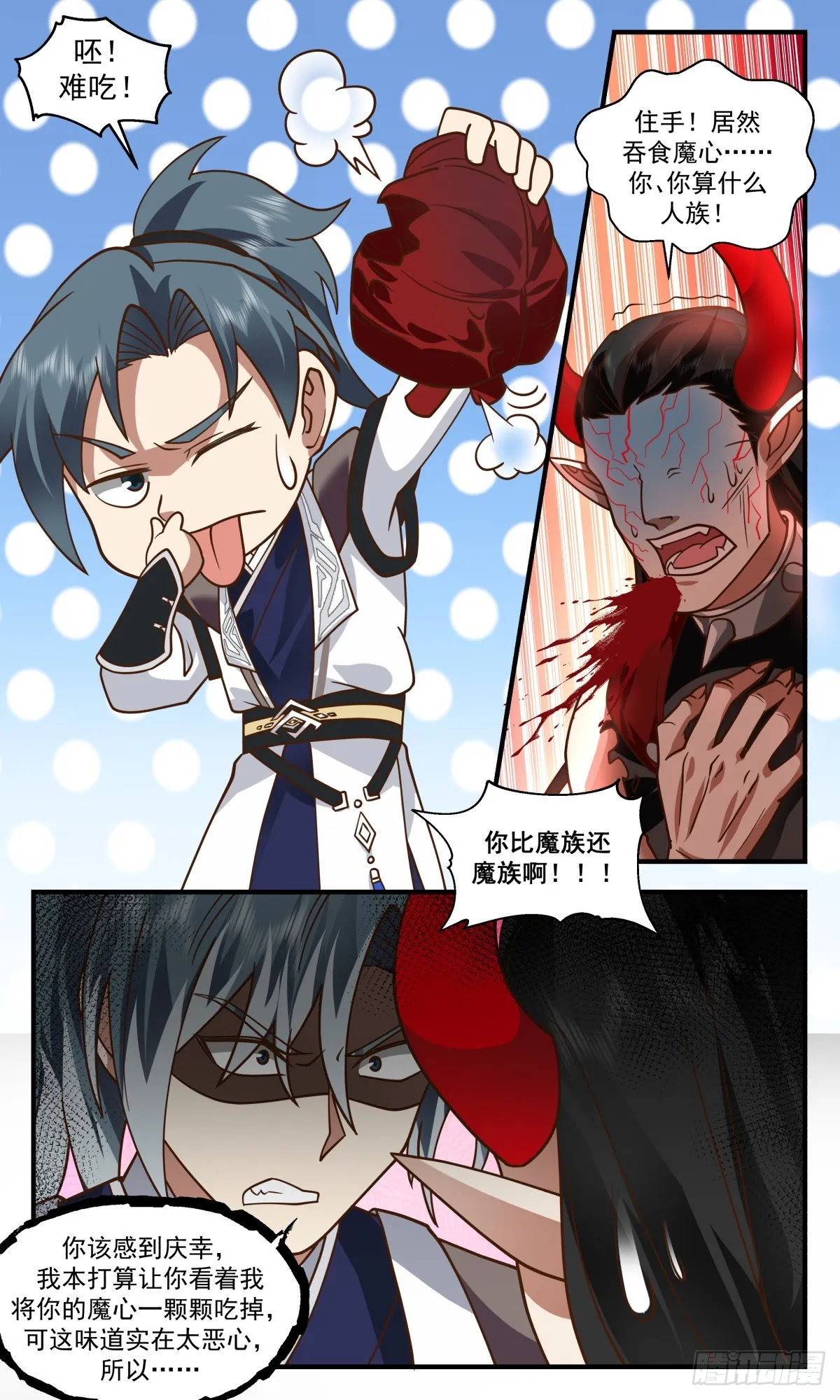 2520 人魔大战篇---崩塌 第11页