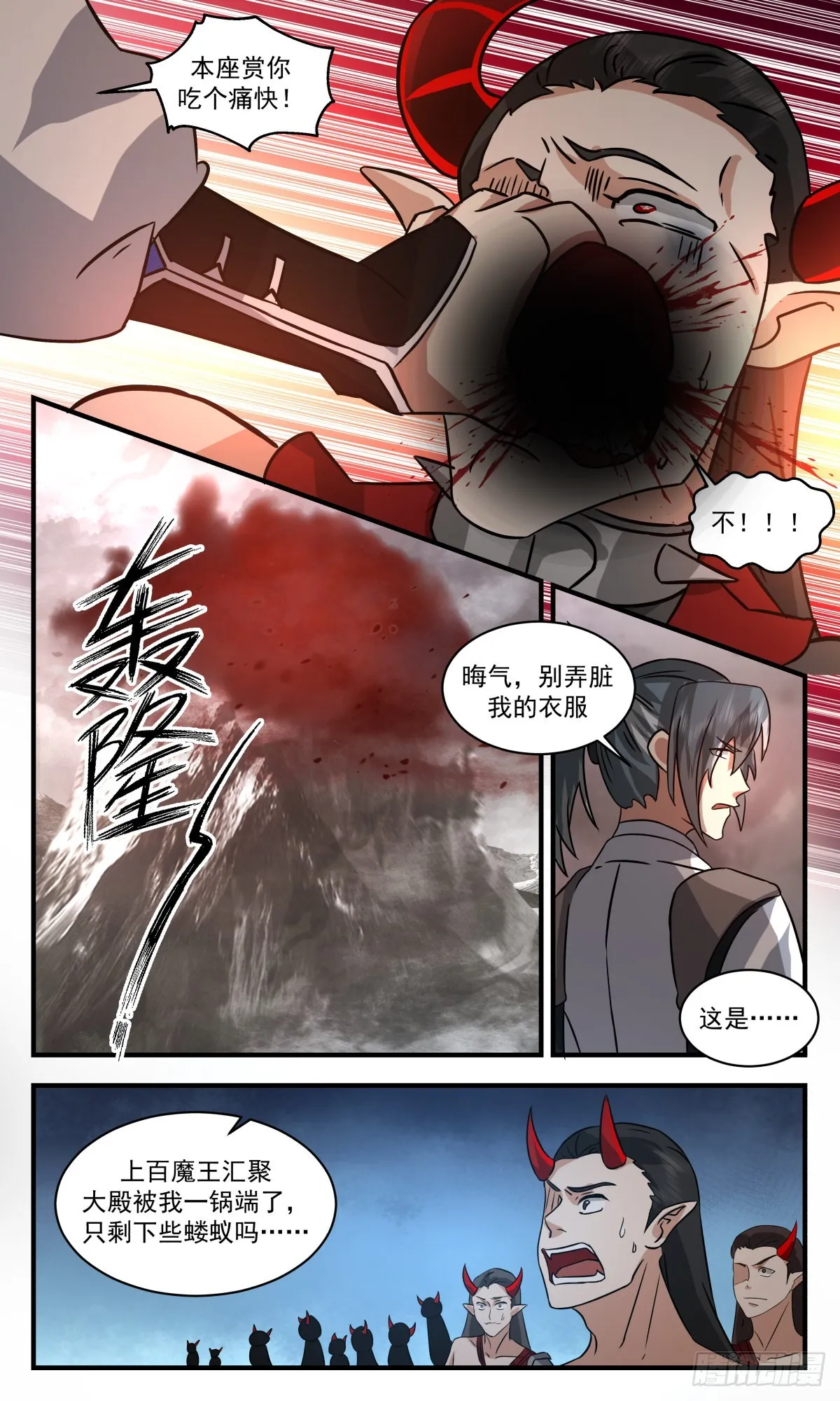 2520 人魔大战篇---崩塌 第12页