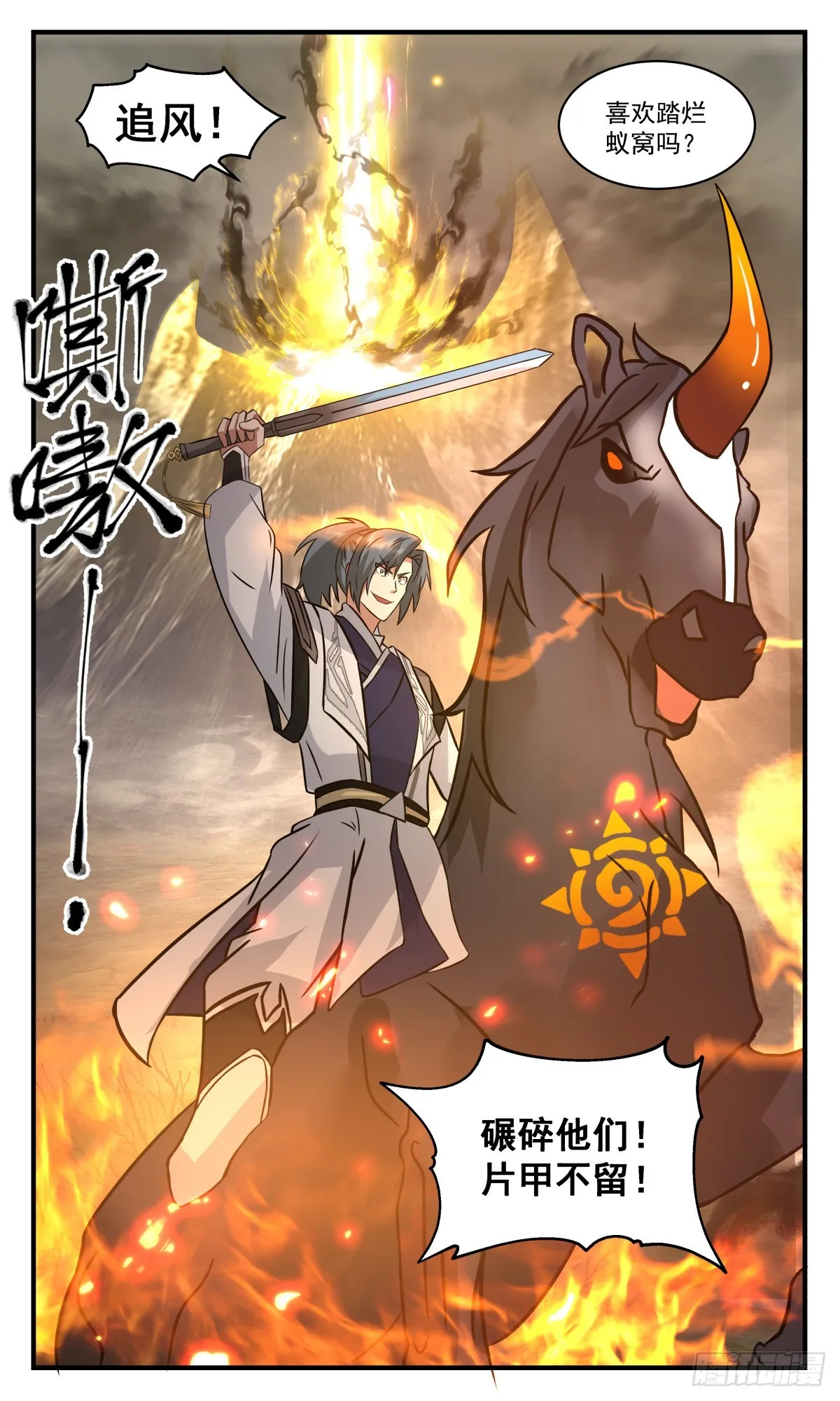 2520 人魔大战篇---崩塌 第13页