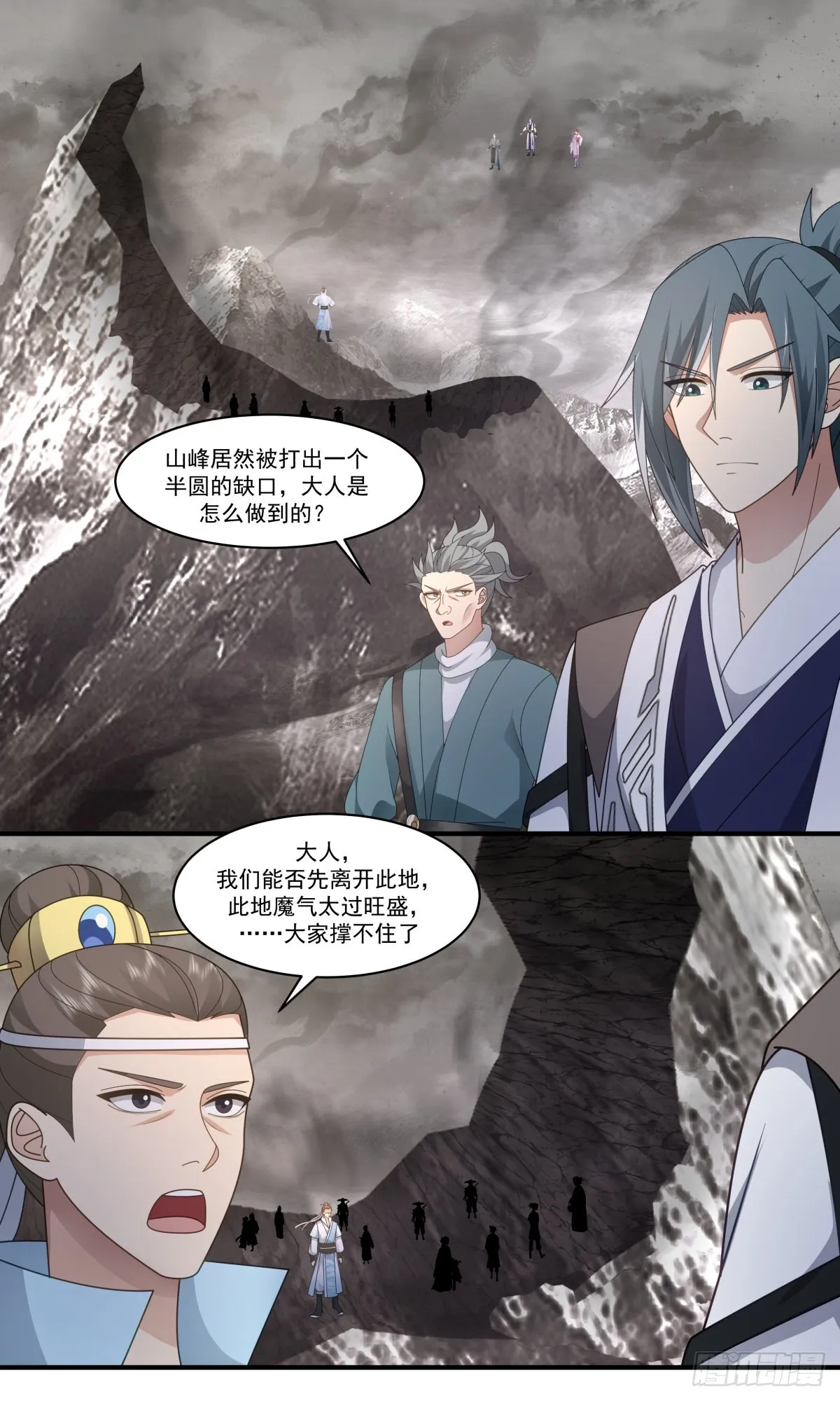 2521 人魔大战篇---暗度陈仓 第2页