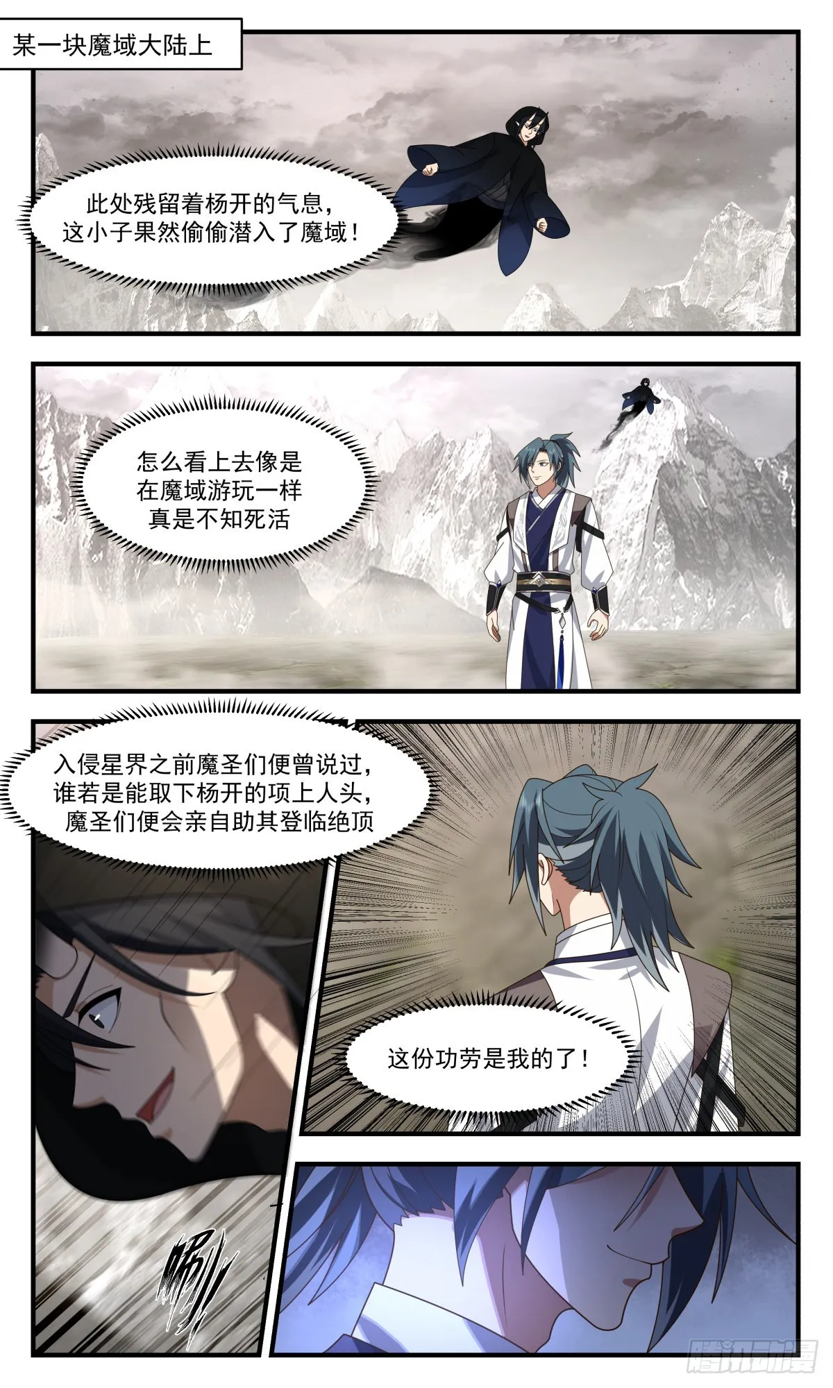 2522 人魔大战篇----死寂之地 第2页