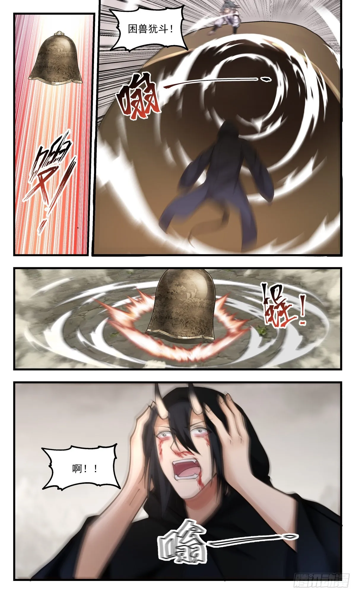 2522 人魔大战篇----死寂之地 第8页