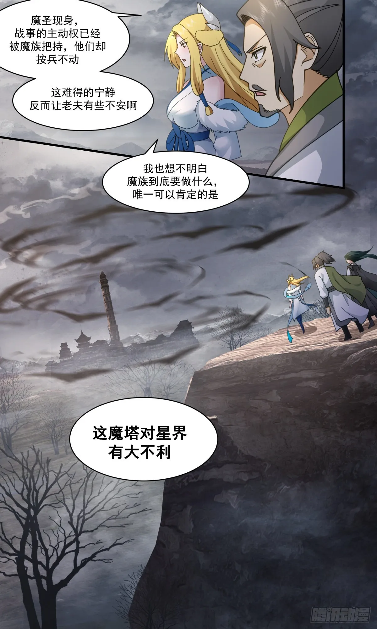 2523 人魔大战篇---神秘断掌 第11页