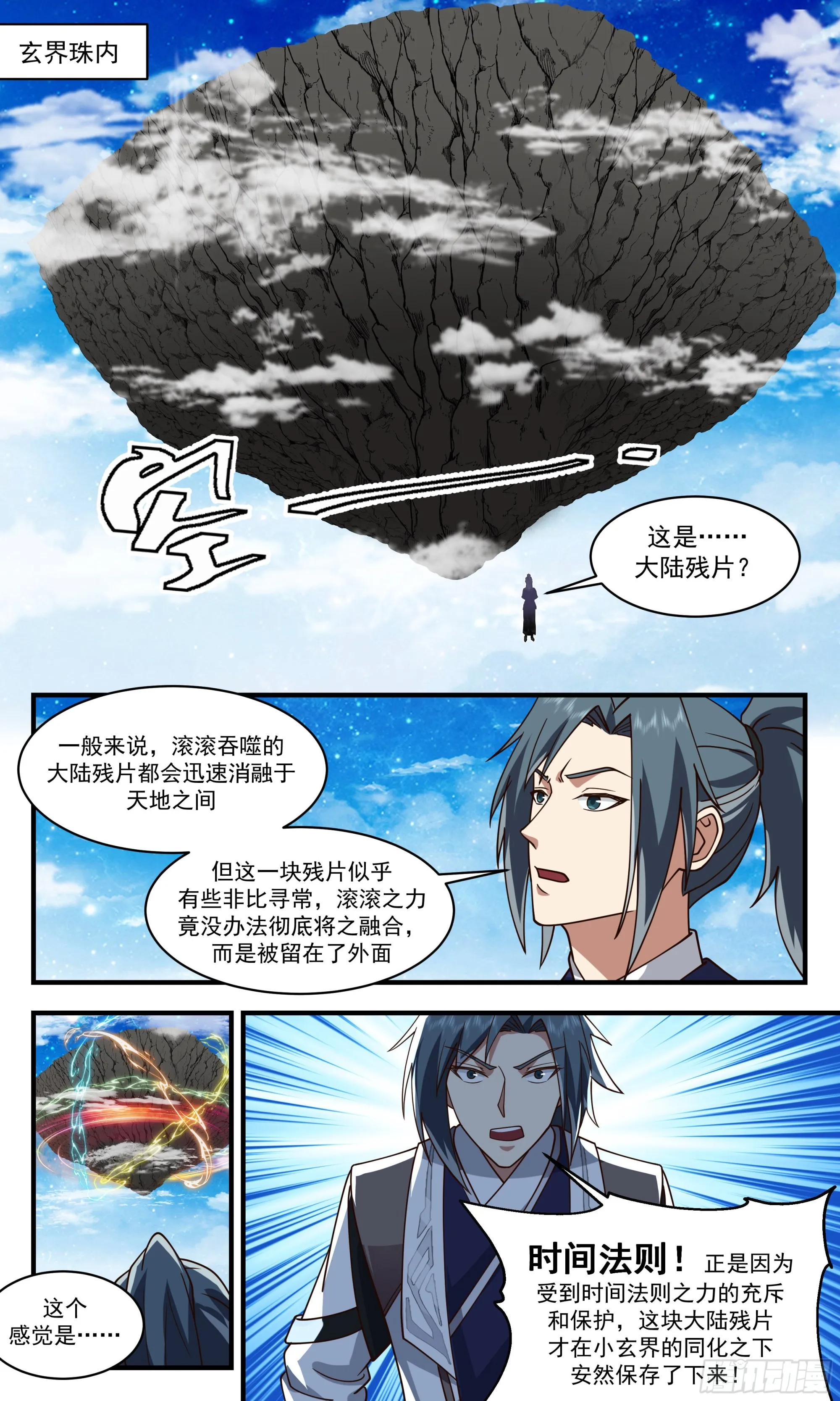 2524 人魔大战篇---古战场 第3页