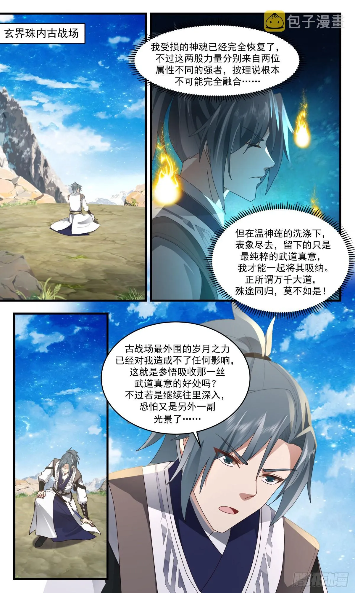 2525 人魔大战篇---激战魔塔 第2页