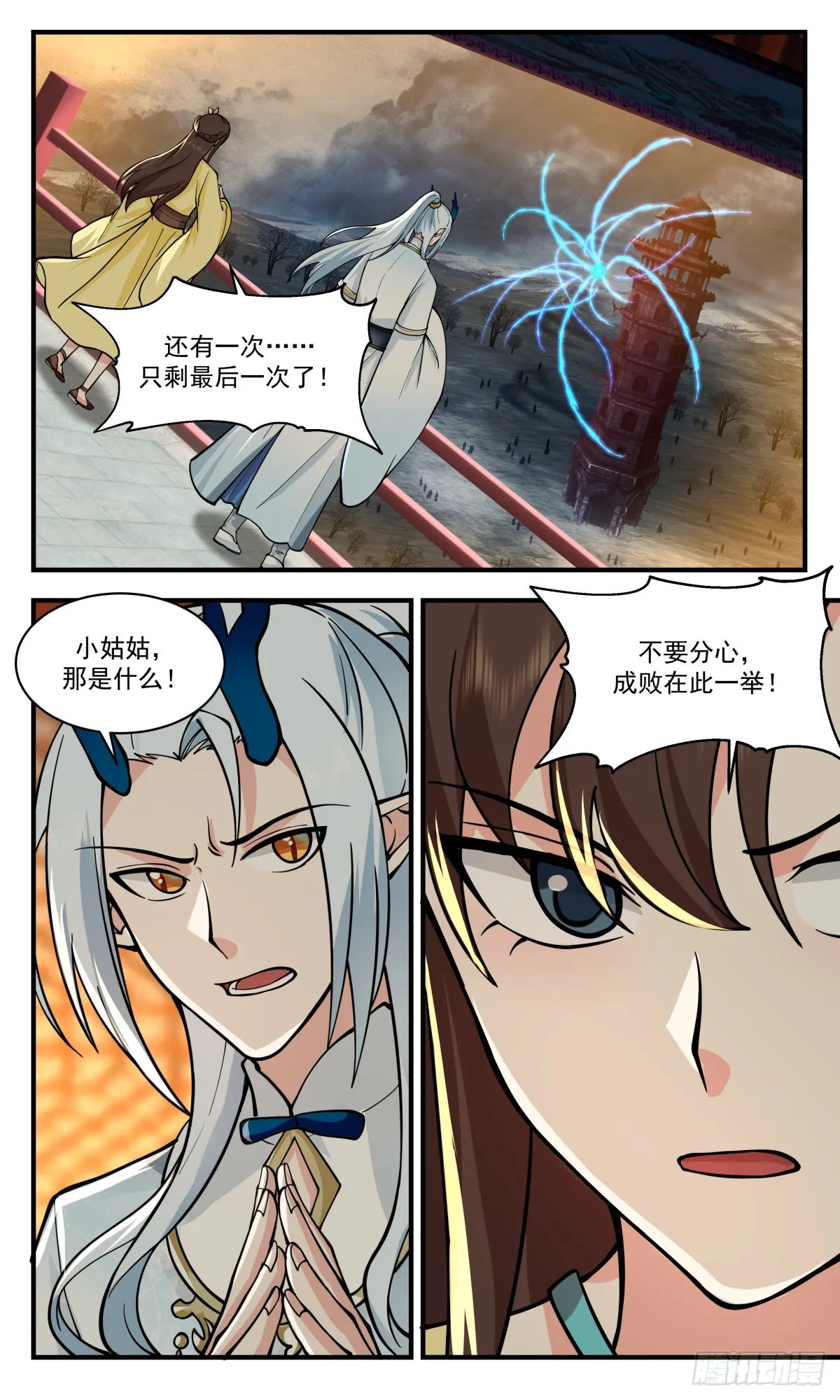 2525 人魔大战篇---激战魔塔 第10页