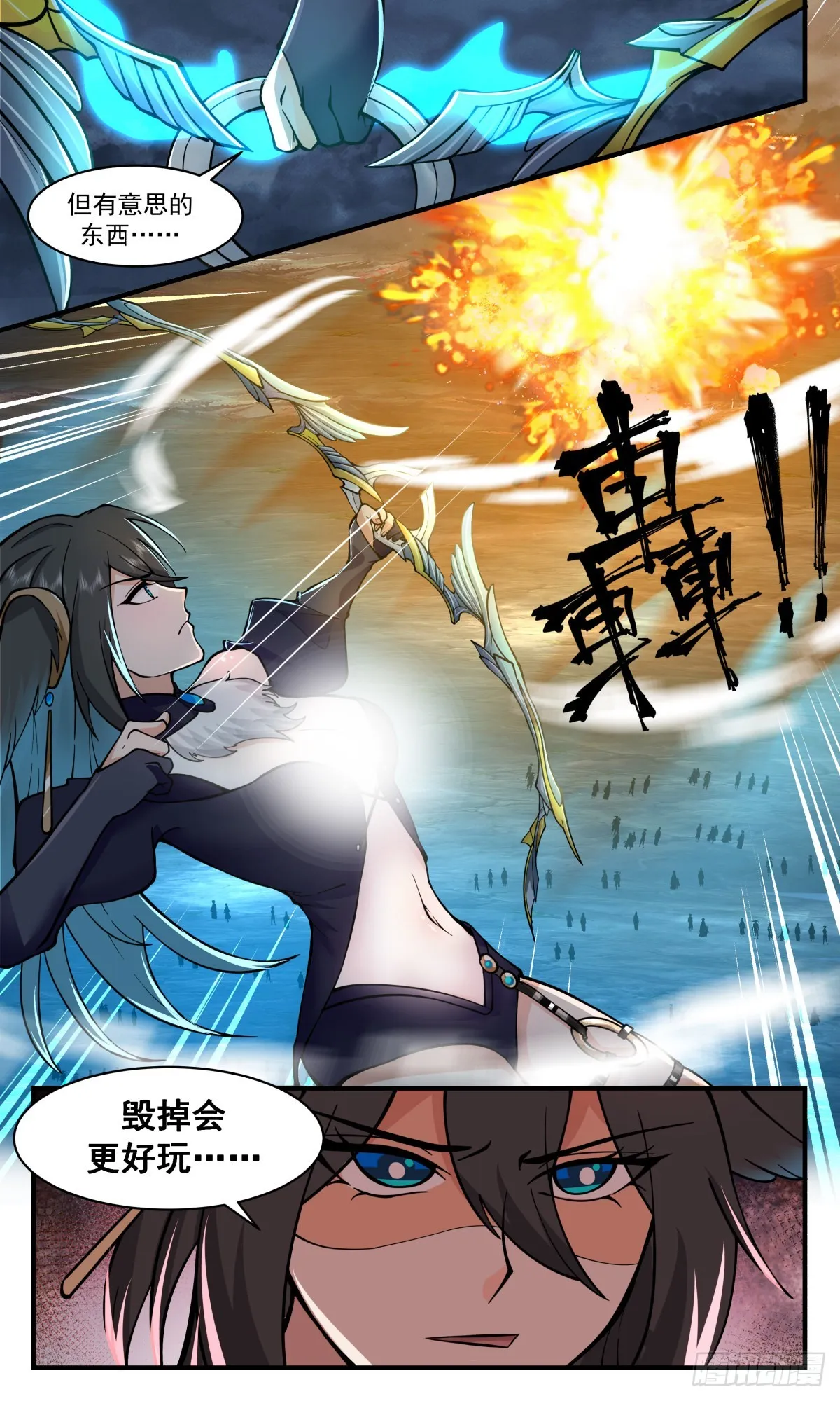 2525 人魔大战篇---激战魔塔 第13页