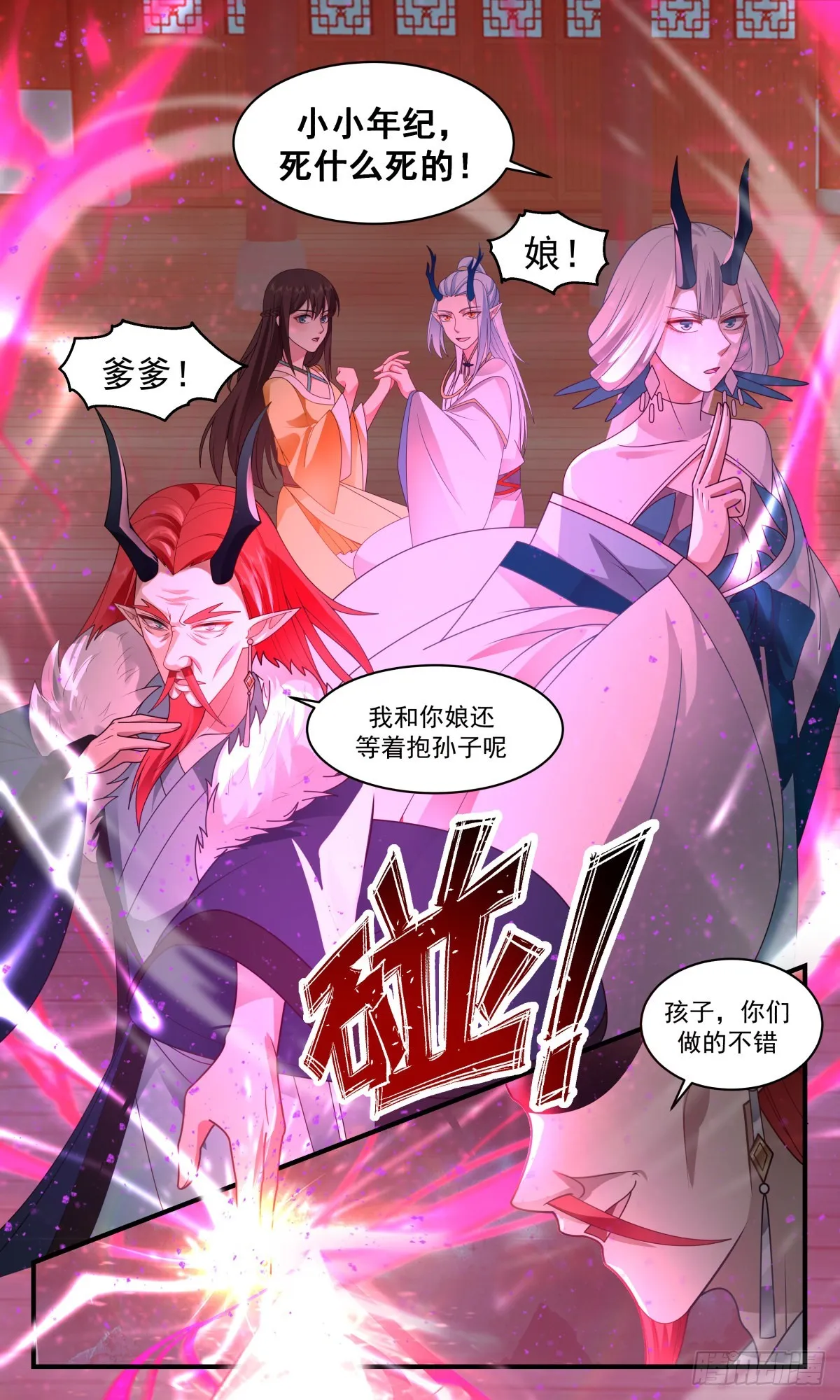 2526 人魔大战篇---旷世对决 第6页