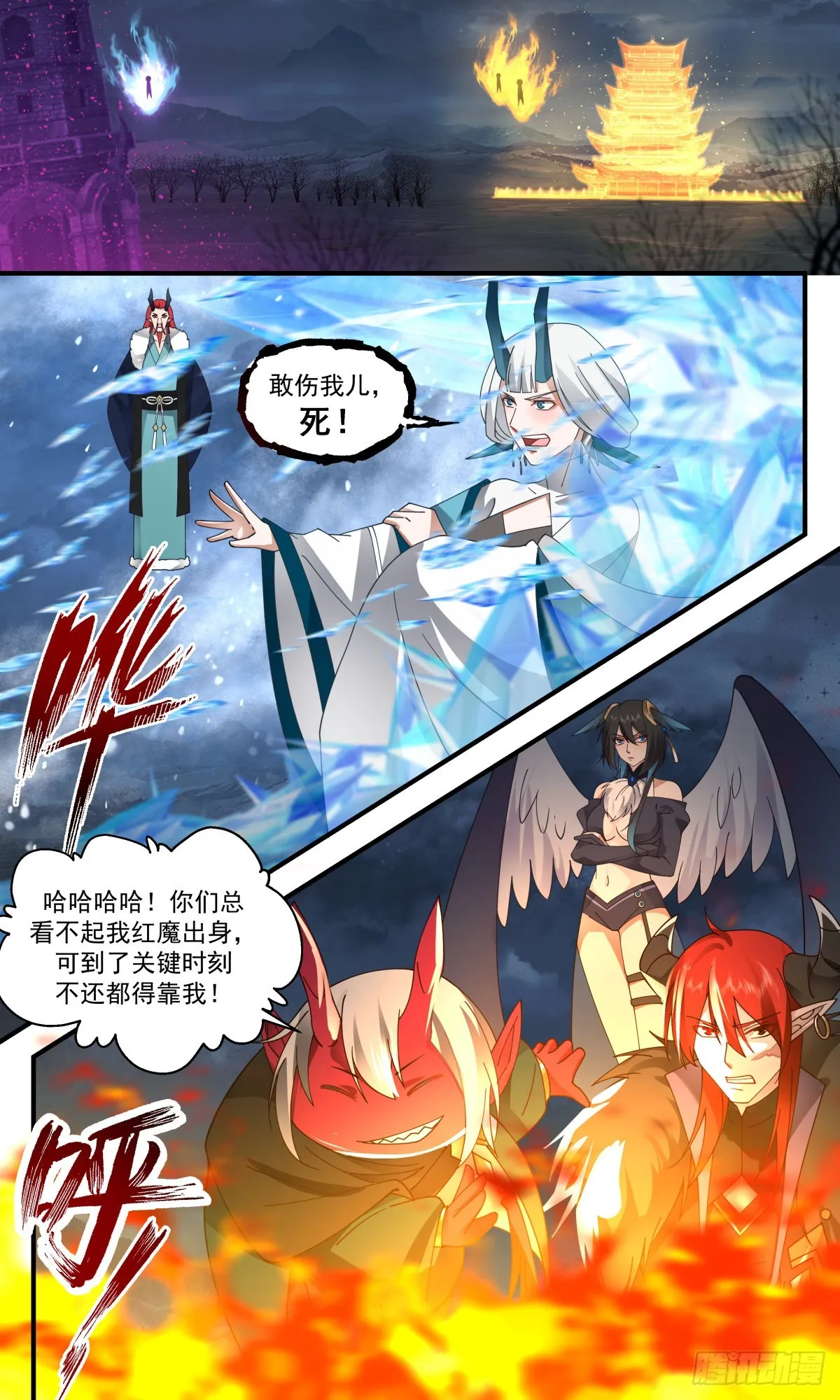 2526 人魔大战篇---旷世对决 第7页