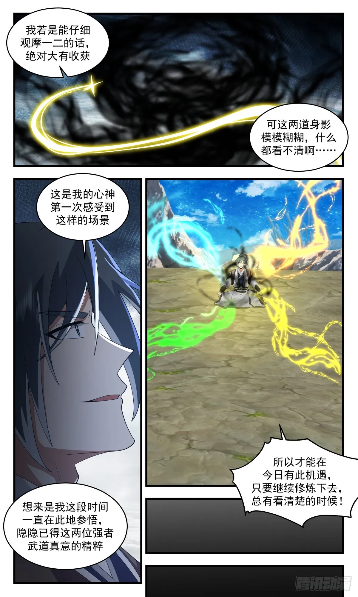 2526 人魔大战篇---旷世对决 第10页