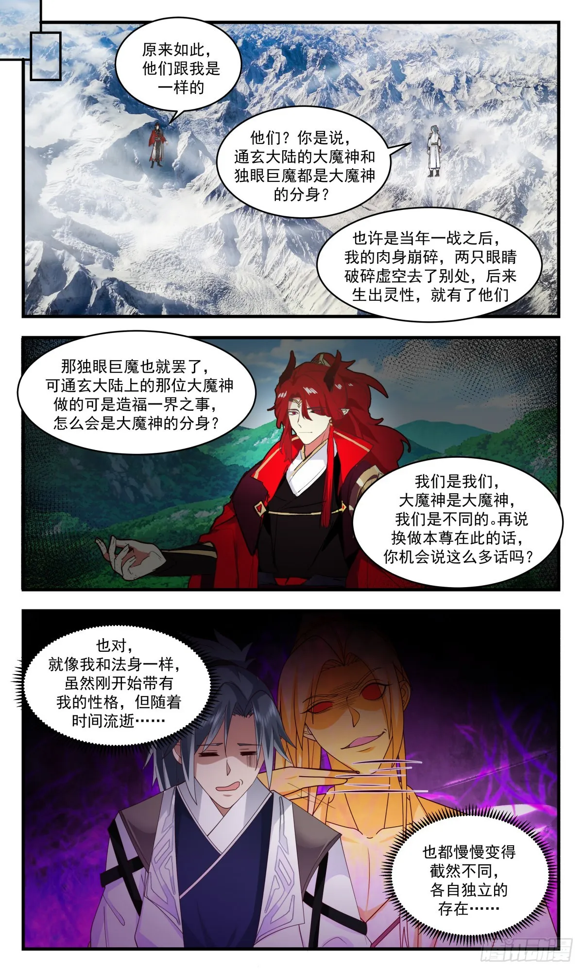 2527 人魔大战篇---无双界 第8页