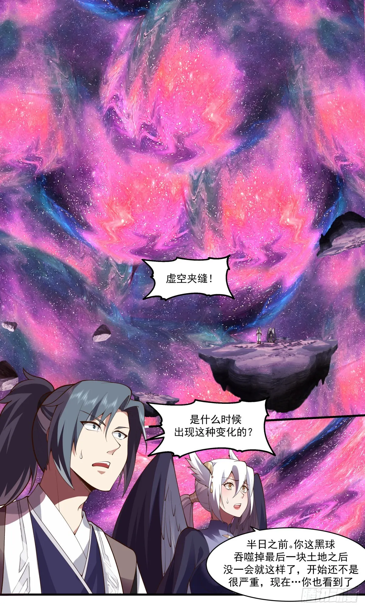 2528 人魔大战篇---画龙点睛 第13页