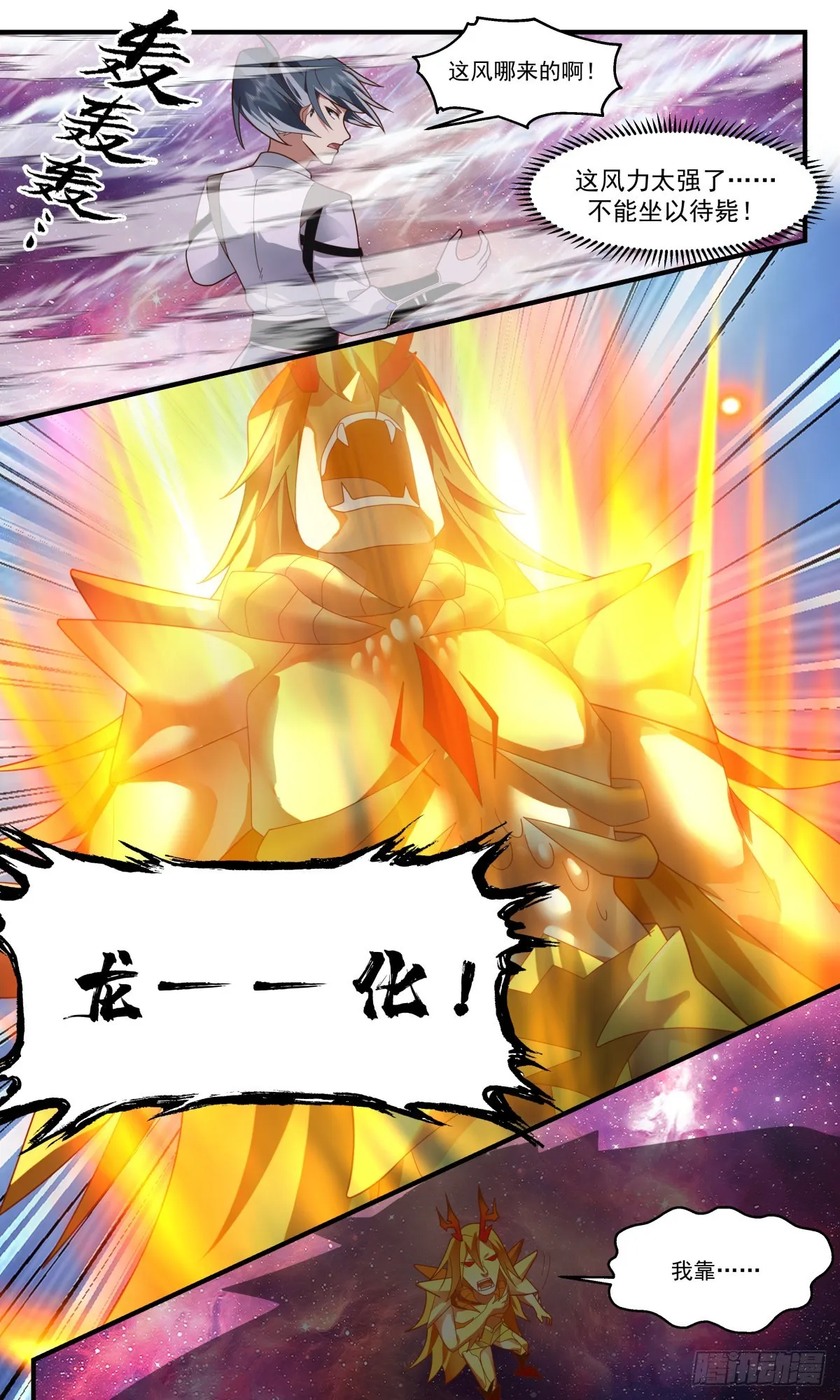 2529 人魔大战篇---路在何方 第11页