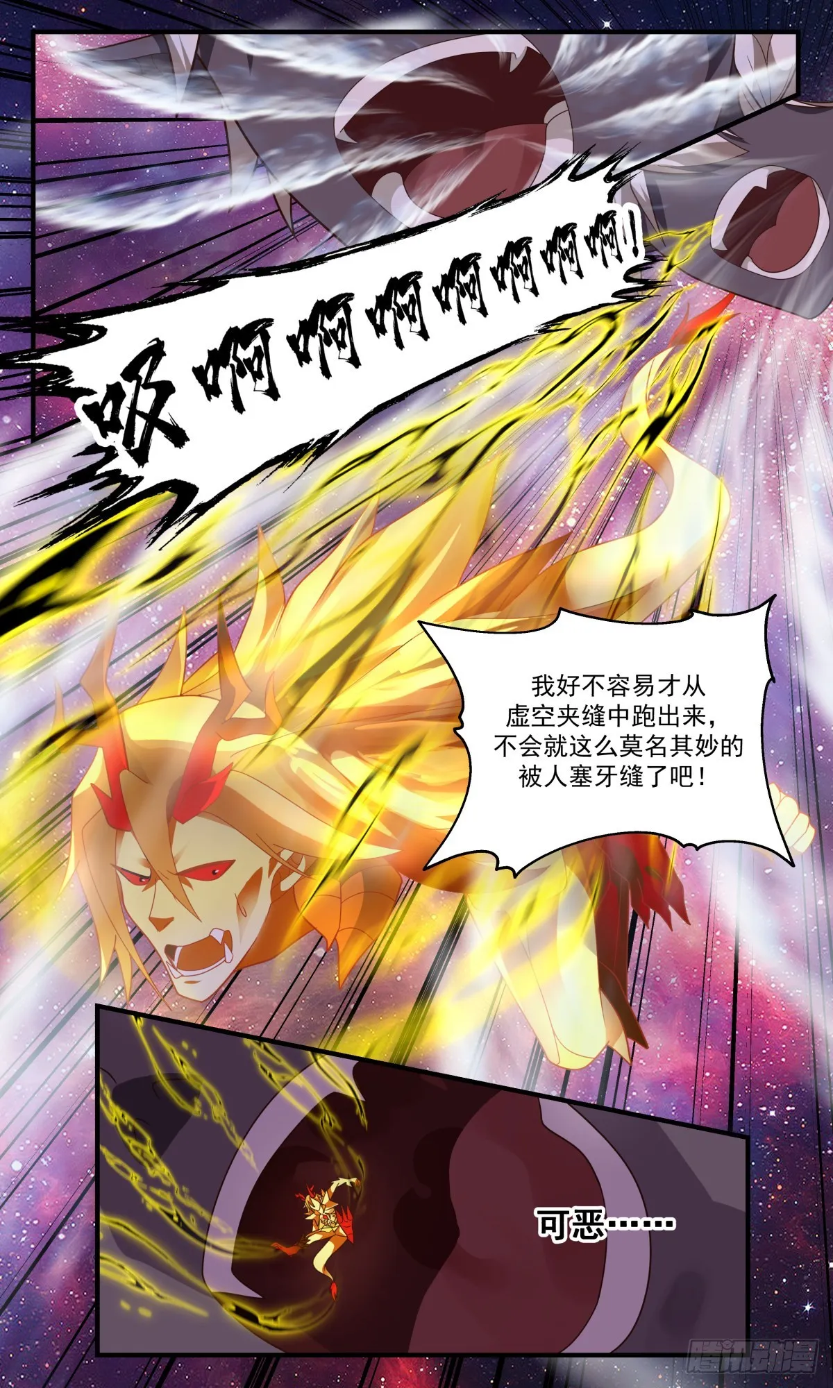 2529 人魔大战篇---路在何方 第13页