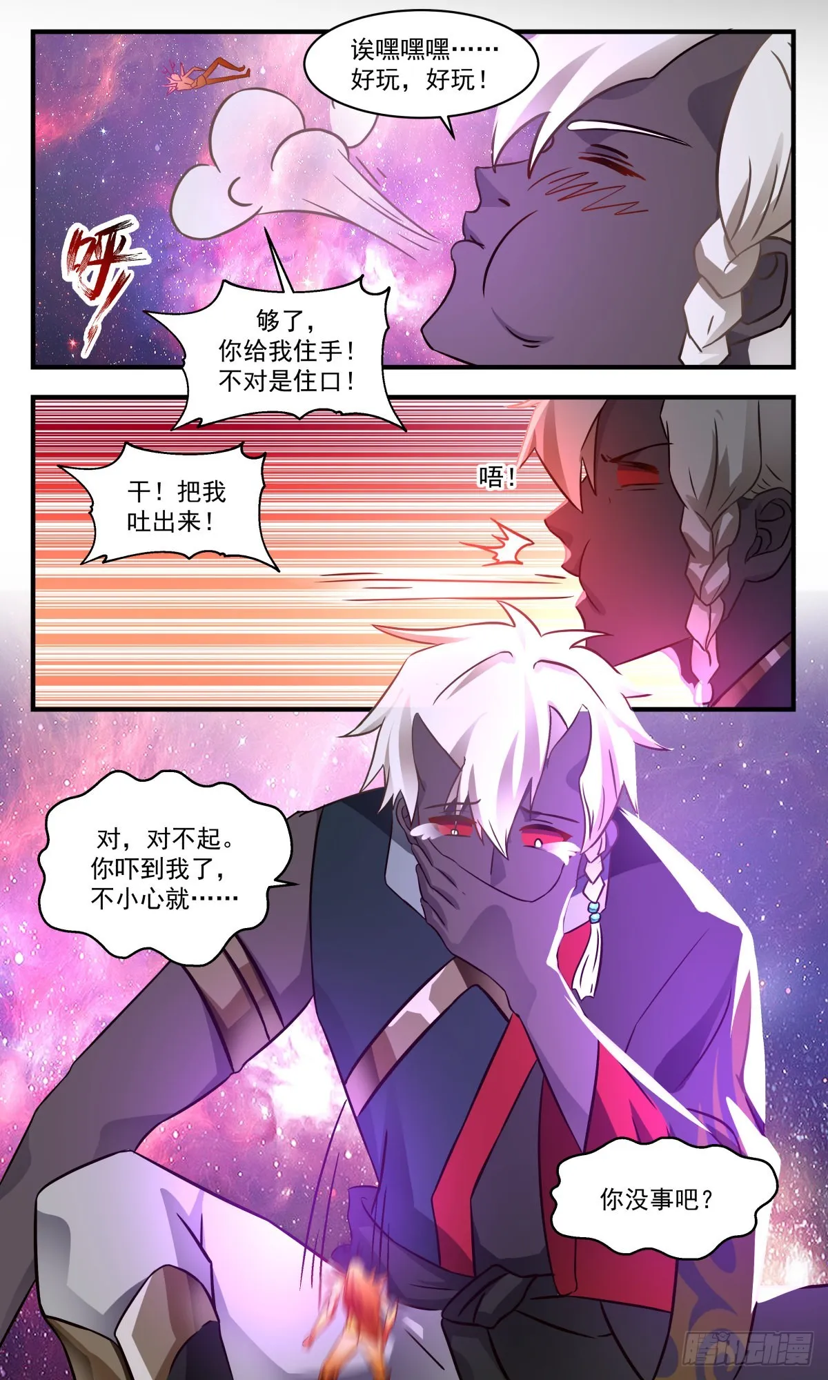 2530 人魔大战篇---巨人阿大 第7页