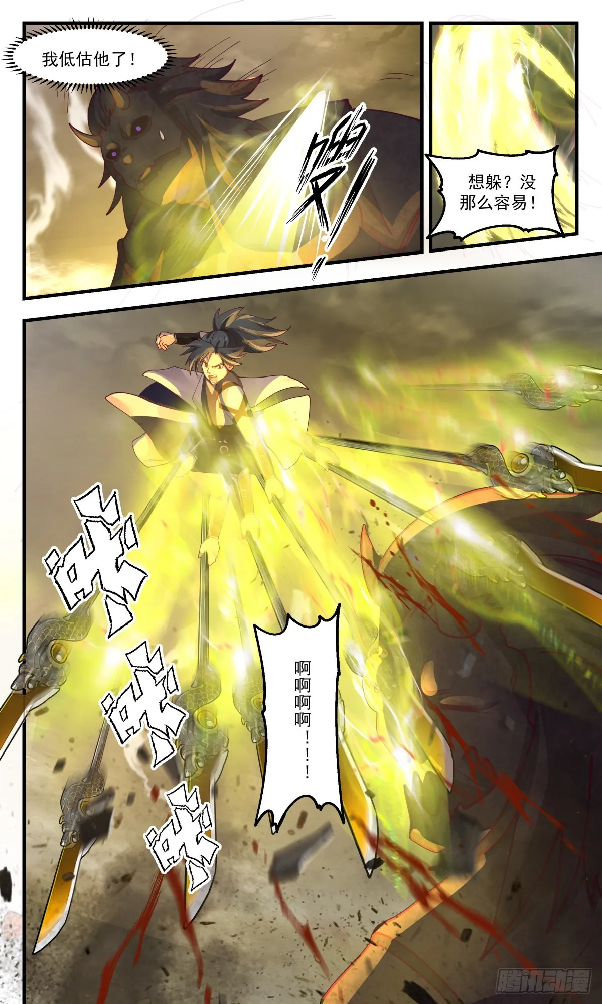 2532 人魔大战篇---以血祭枪 第5页