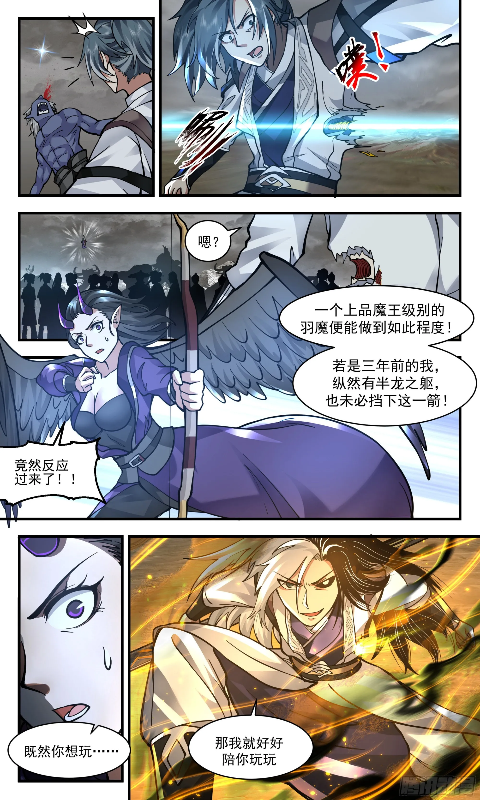 2534 人魔大战篇---暗箭难防 第5页