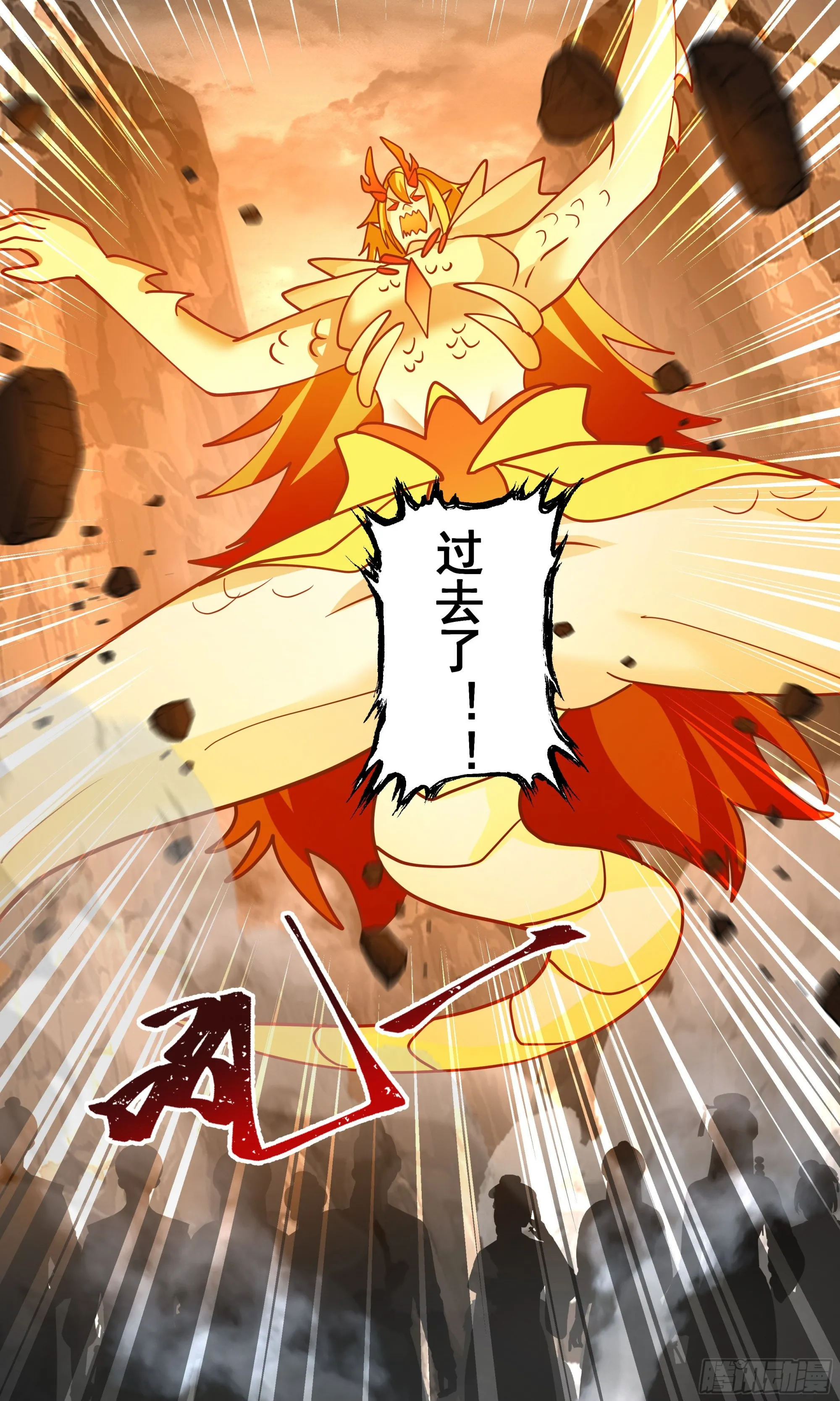 2534 人魔大战篇---暗箭难防 第9页