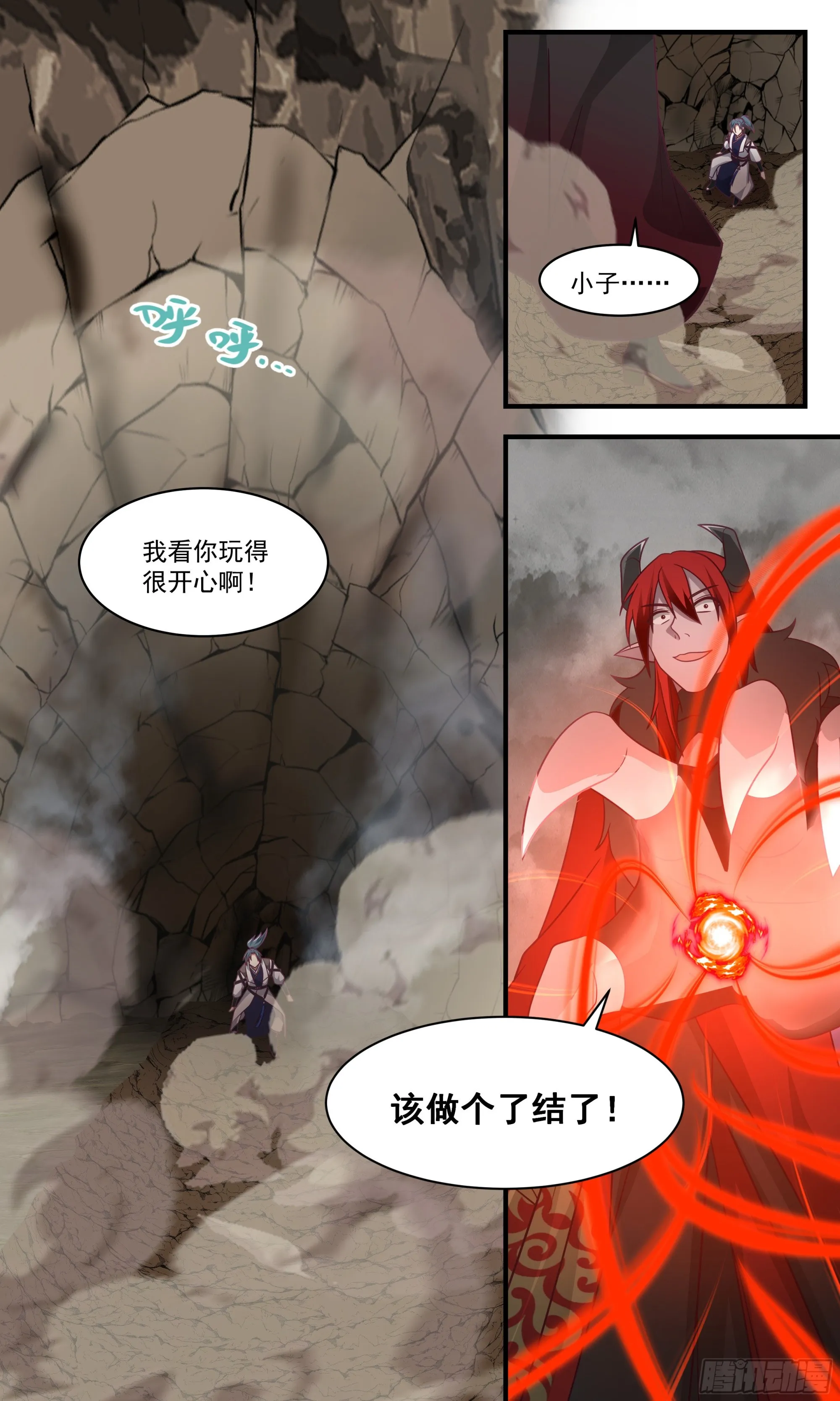 2534 人魔大战篇---暗箭难防 第13页